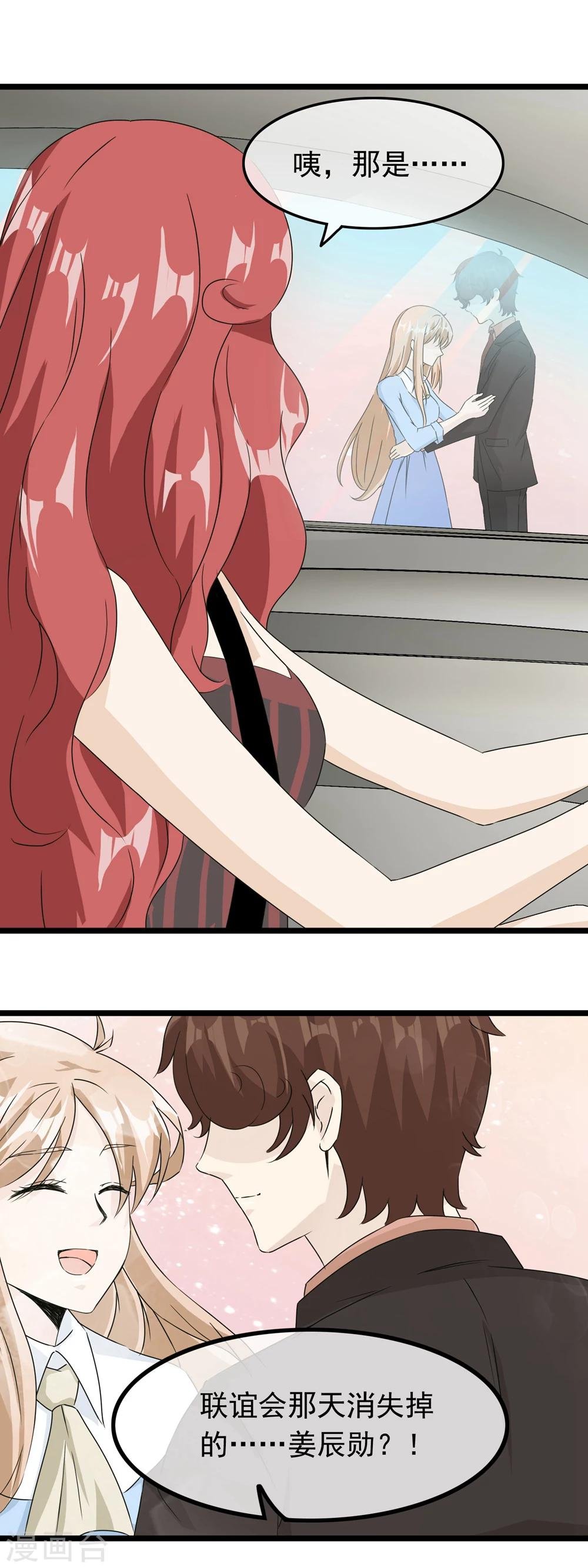第53话 手机里的秘密