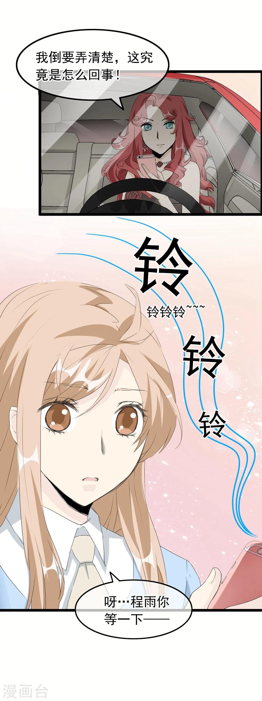 第53话 手机里的秘密