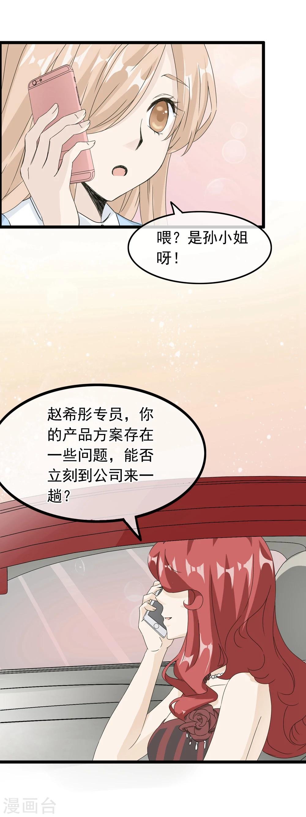 第53话 手机里的秘密