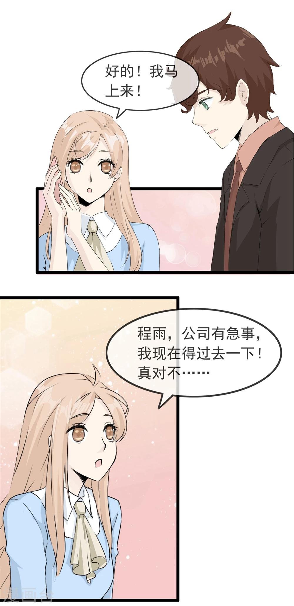 第53话 手机里的秘密