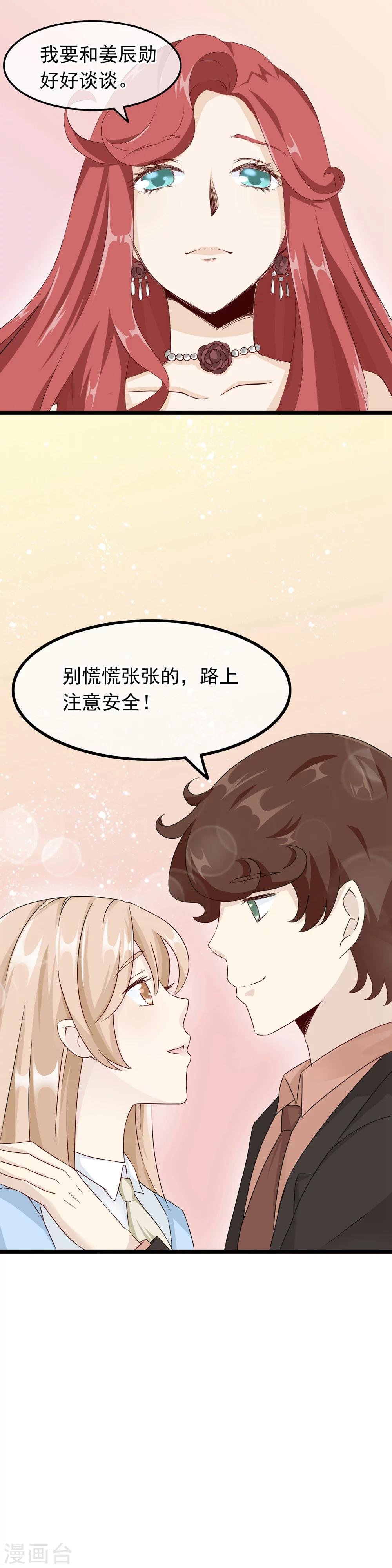 第53话 手机里的秘密