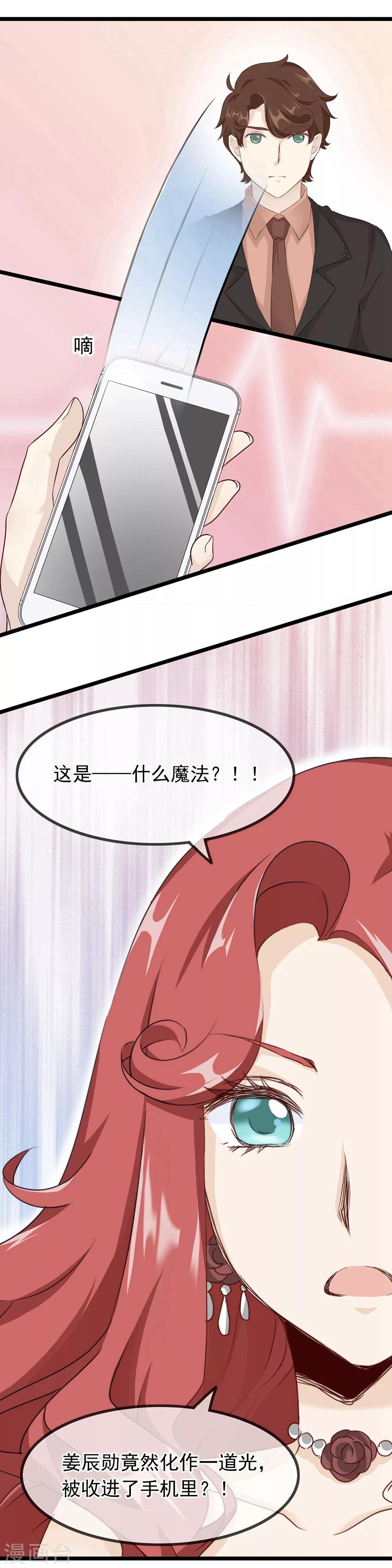 第53话 手机里的秘密