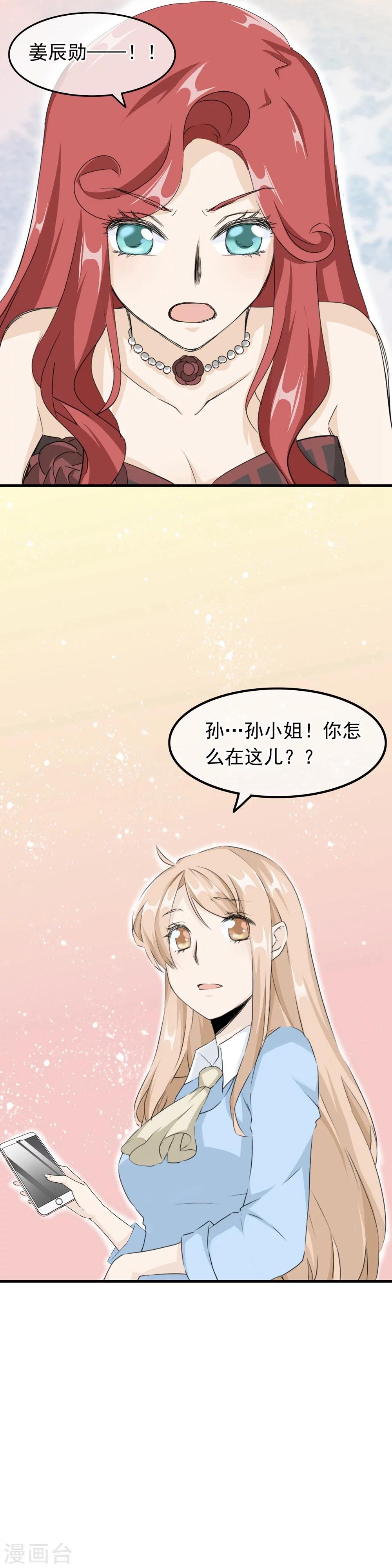第53话 手机里的秘密