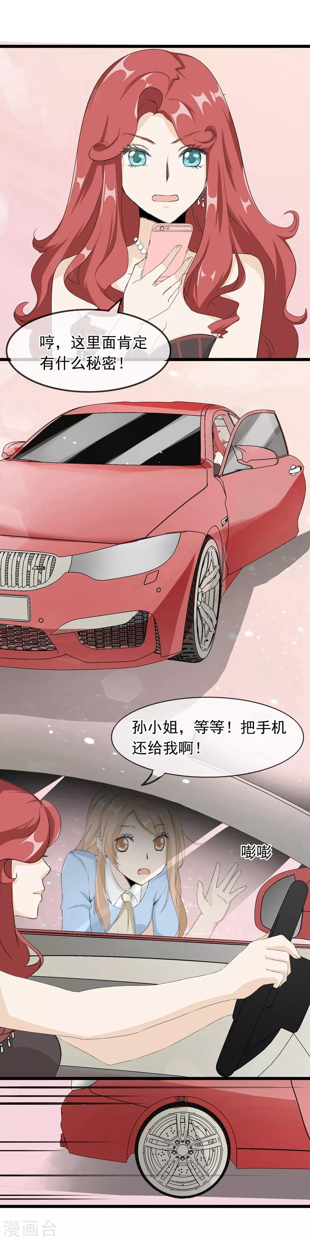 第53话 手机里的秘密