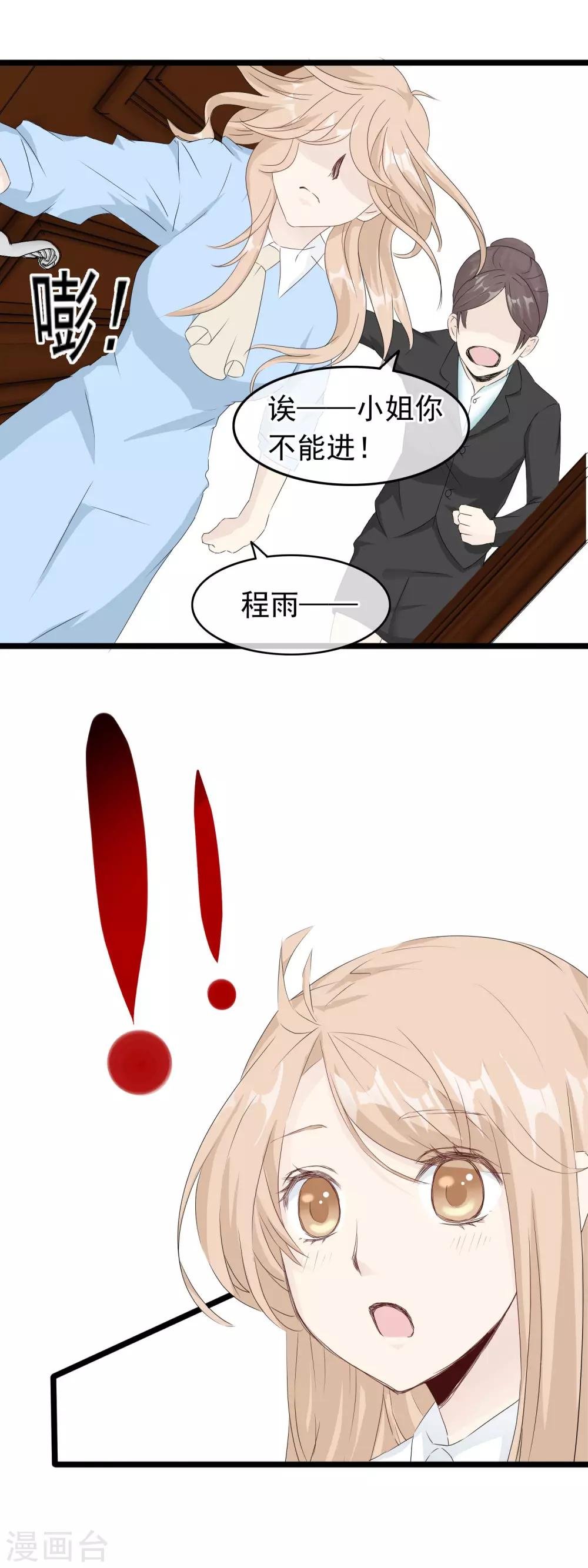 第54话 来不及说再见