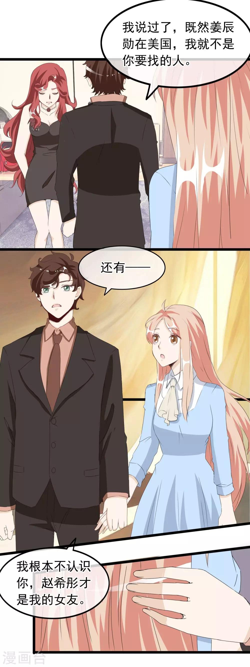 第54话 来不及说再见