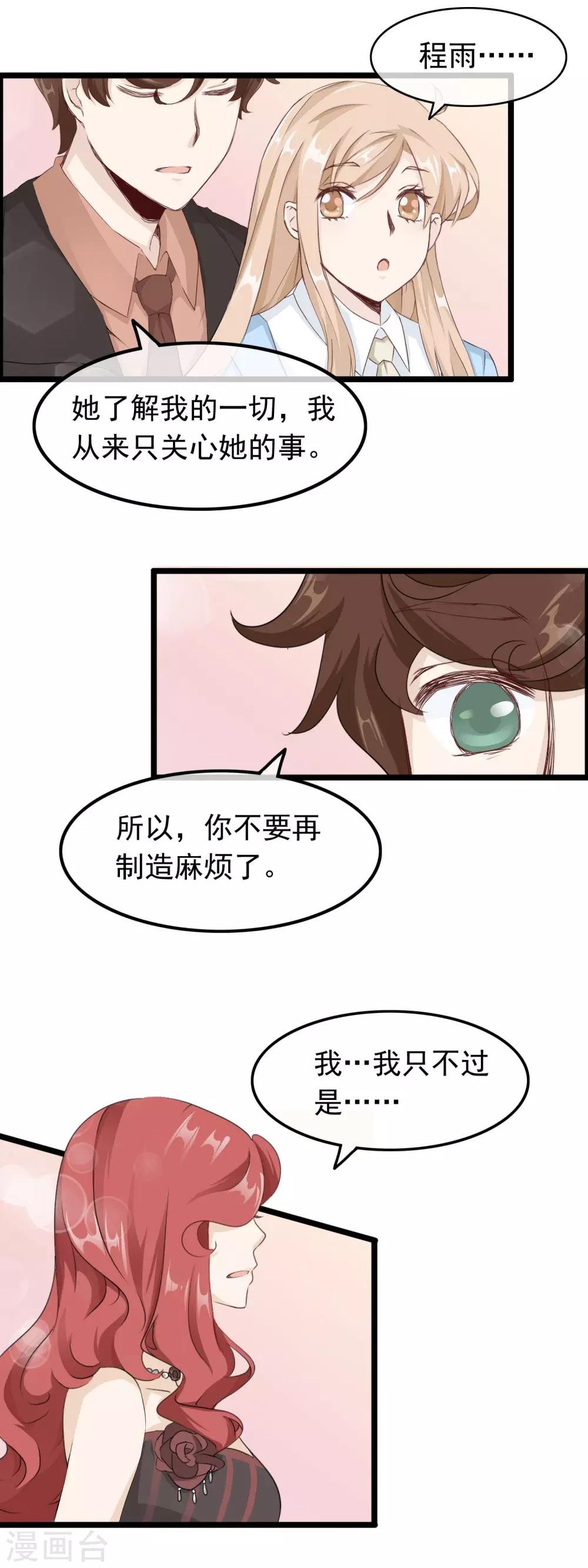 第54话 来不及说再见