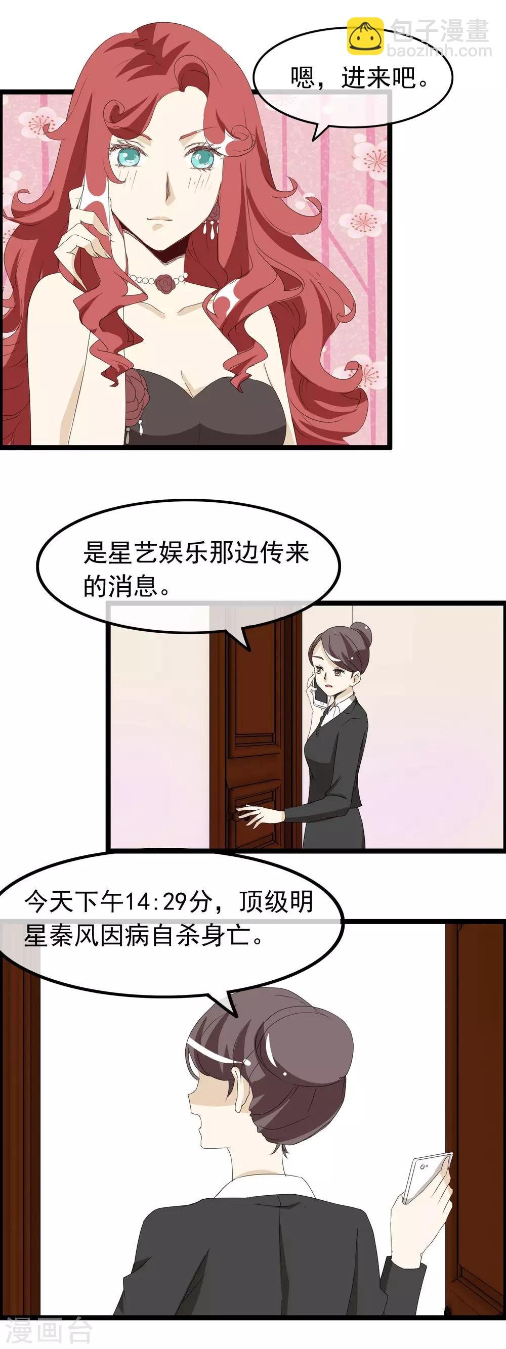 第54话 来不及说再见