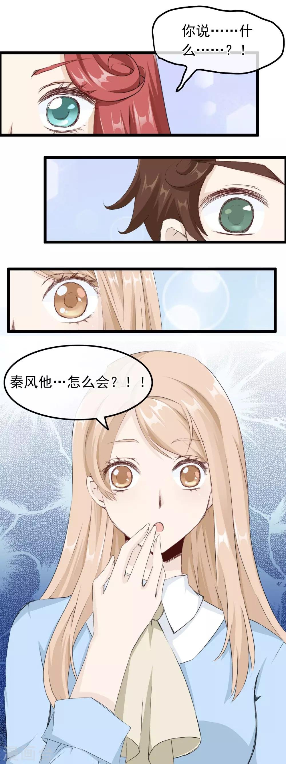 第54话 来不及说再见