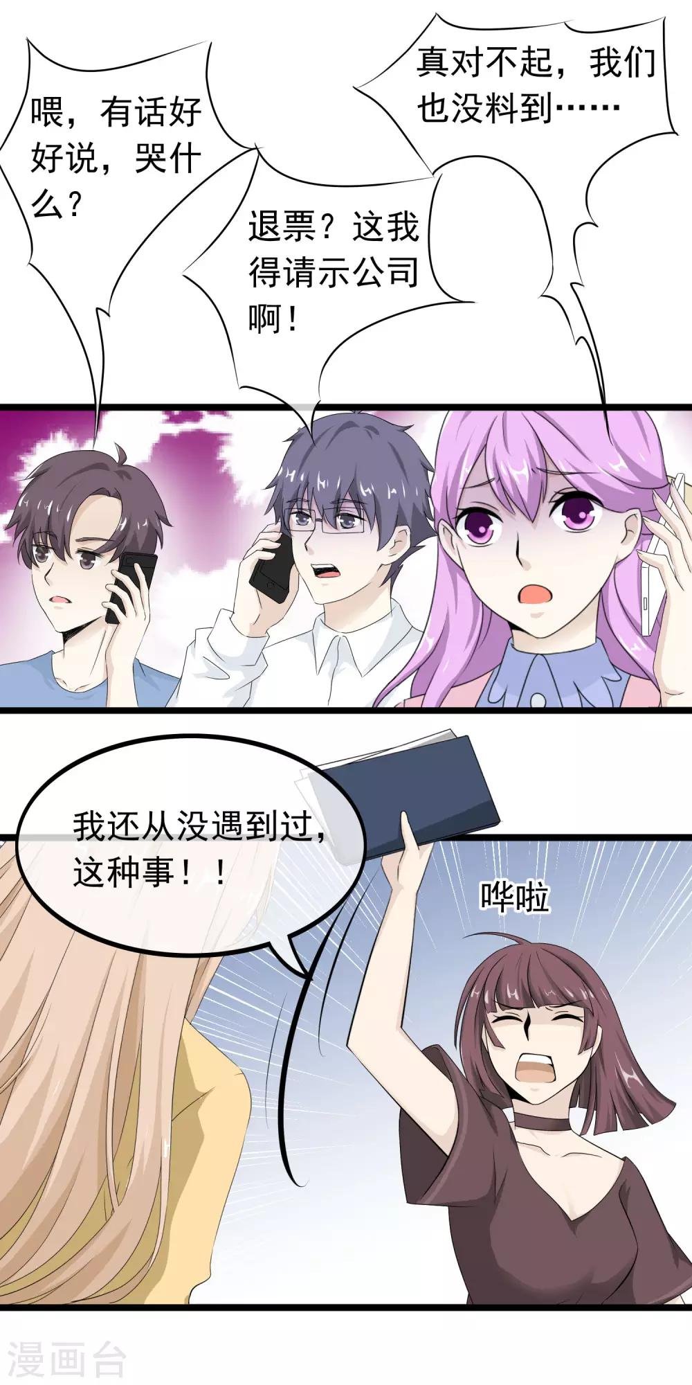 第55话 失去与得到