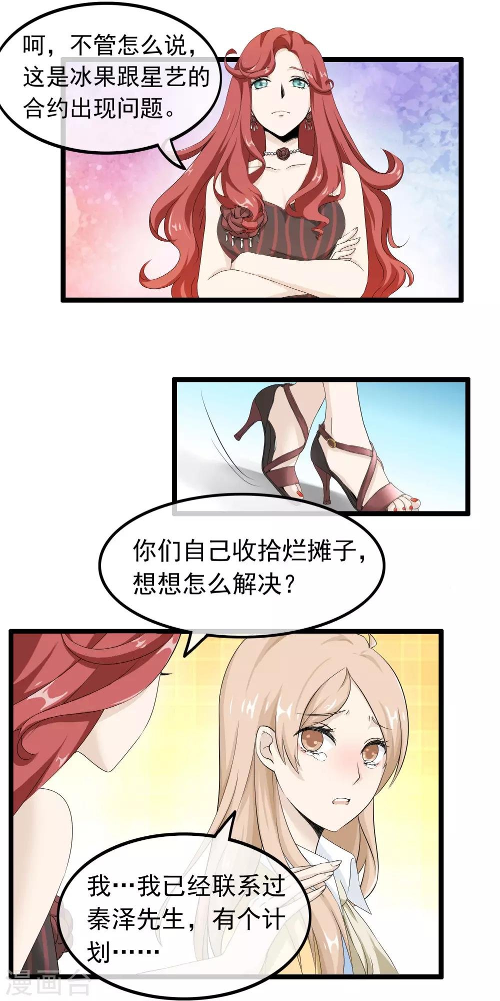 第55话 失去与得到