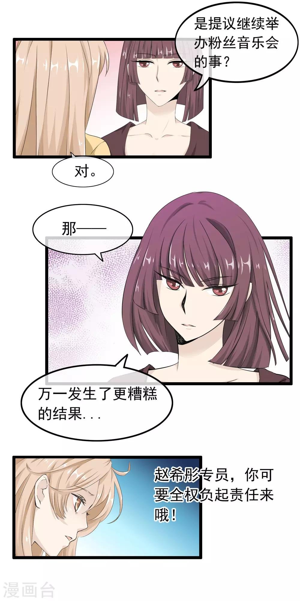 第55话 失去与得到