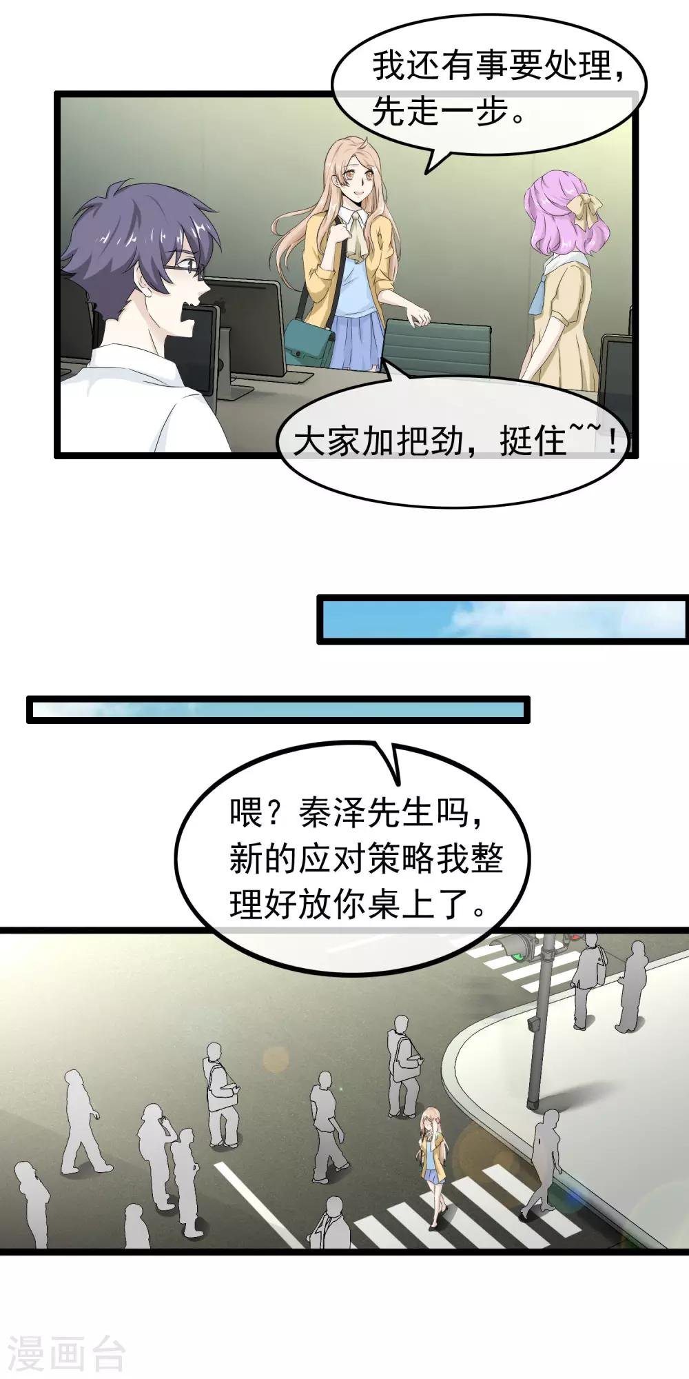 第55话 失去与得到