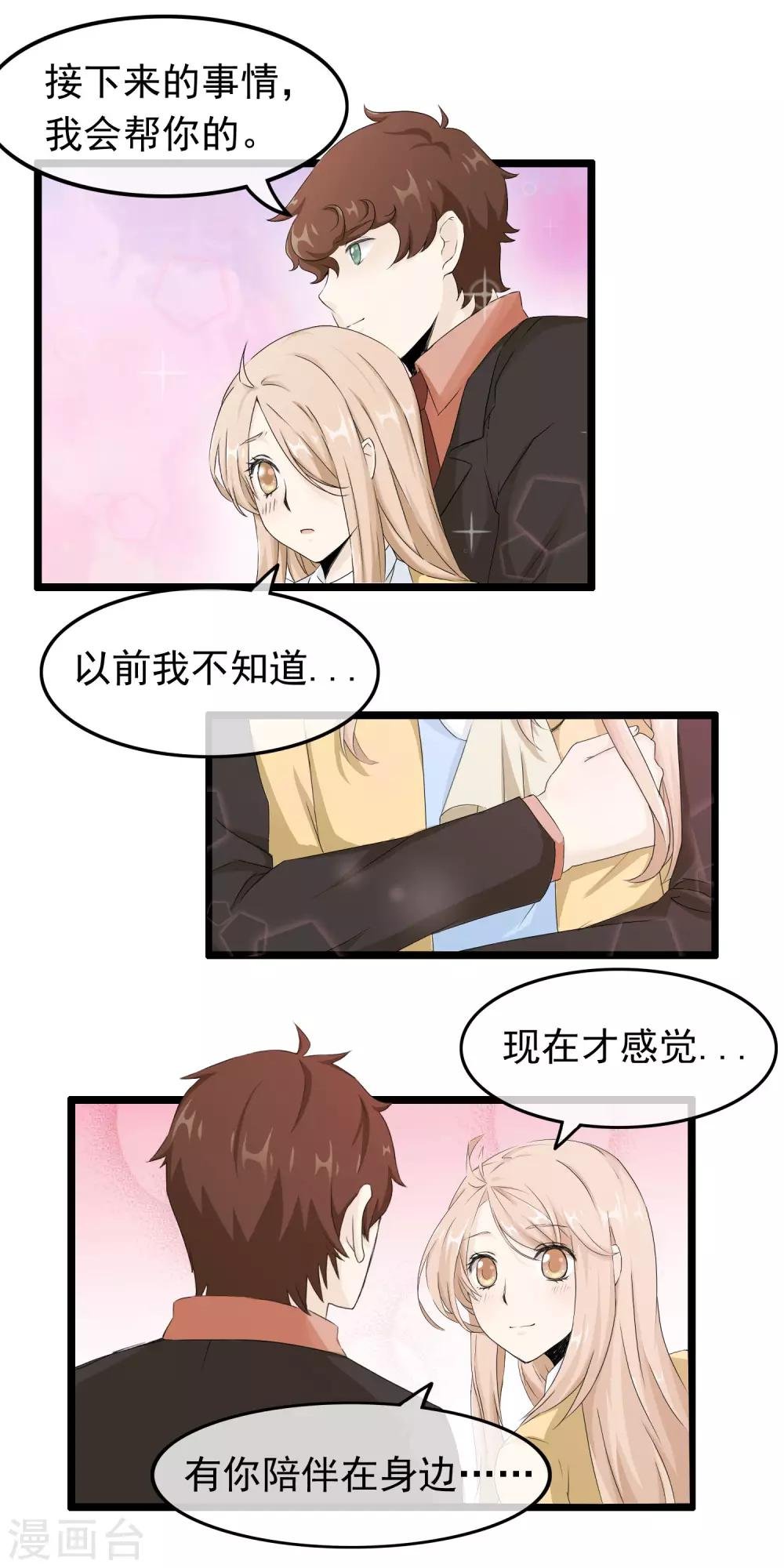 第55话 失去与得到