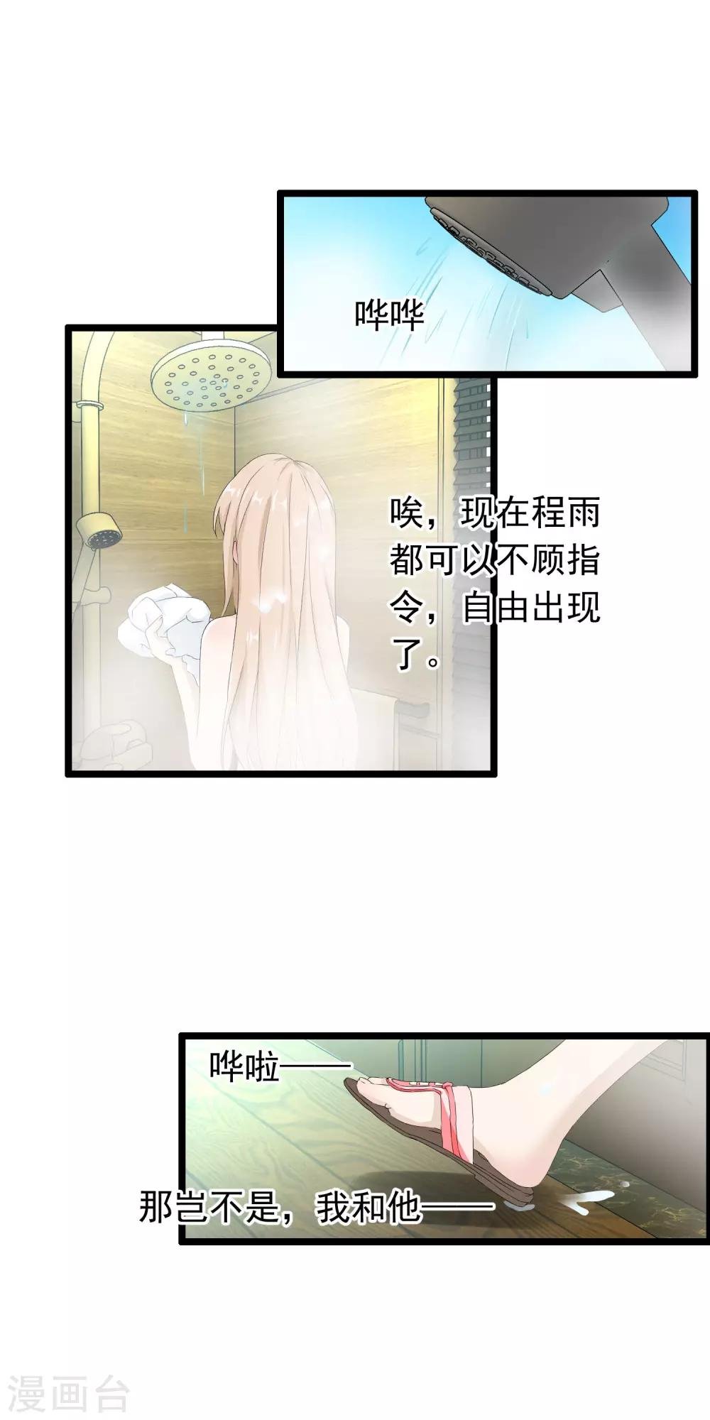 第55话 失去与得到