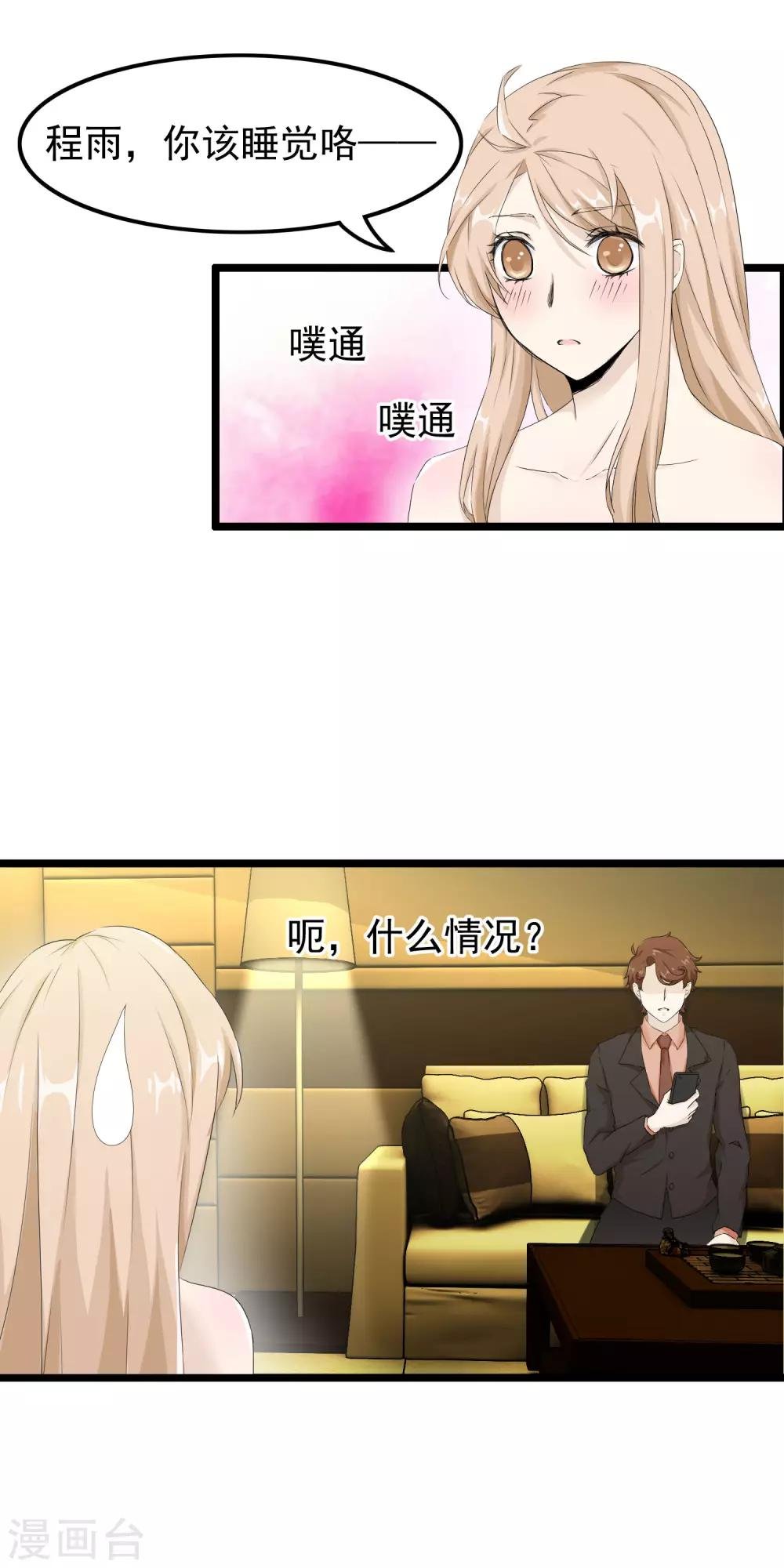 第55话 失去与得到