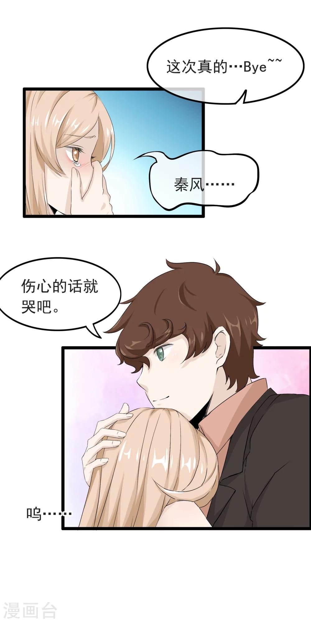 第56话 亲爱的程雨