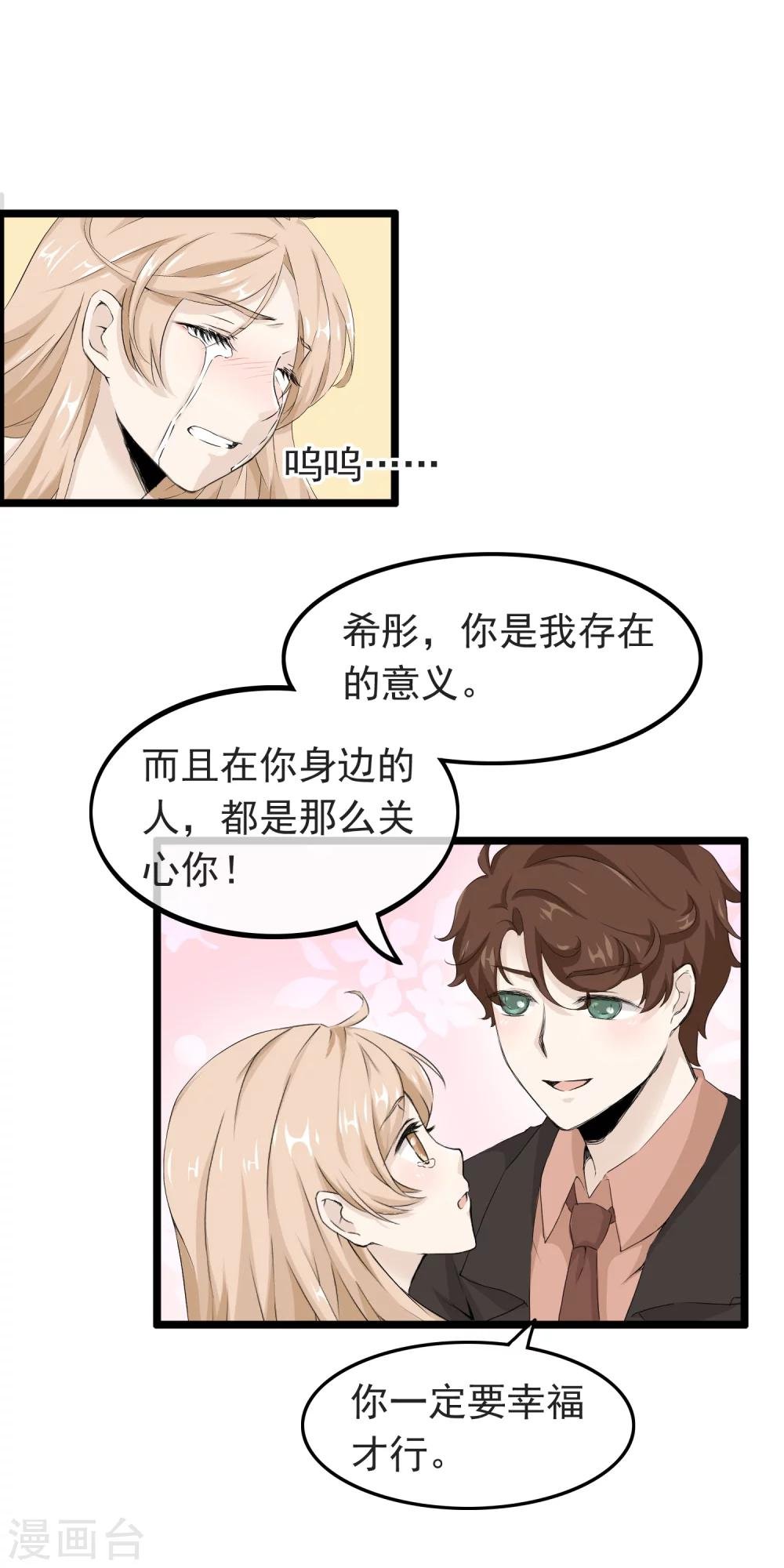 第56话 亲爱的程雨