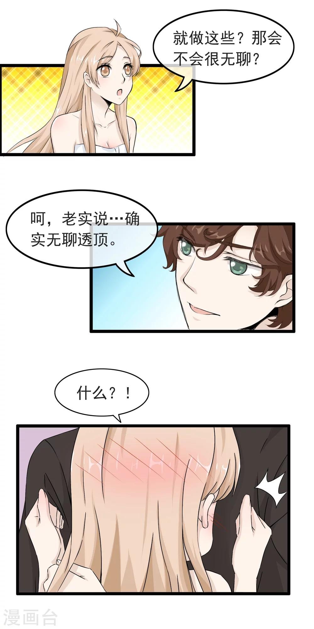 第56话 亲爱的程雨