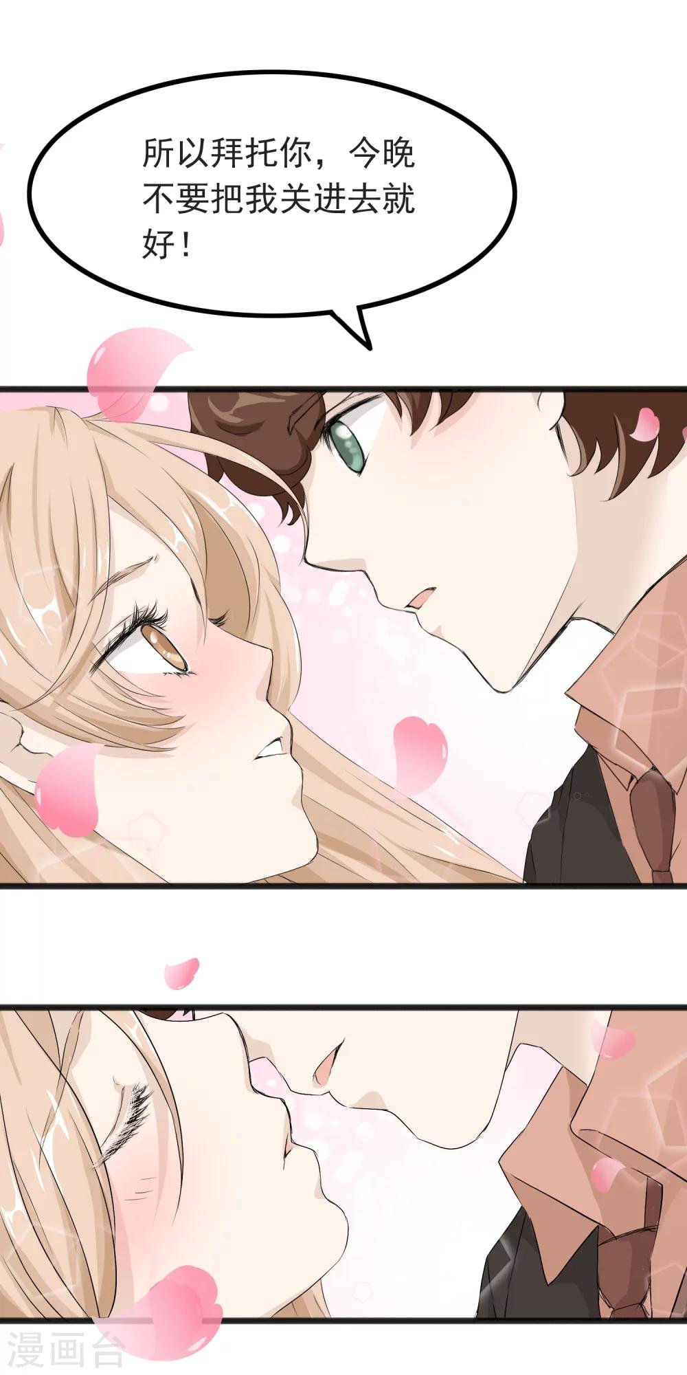 第56话 亲爱的程雨