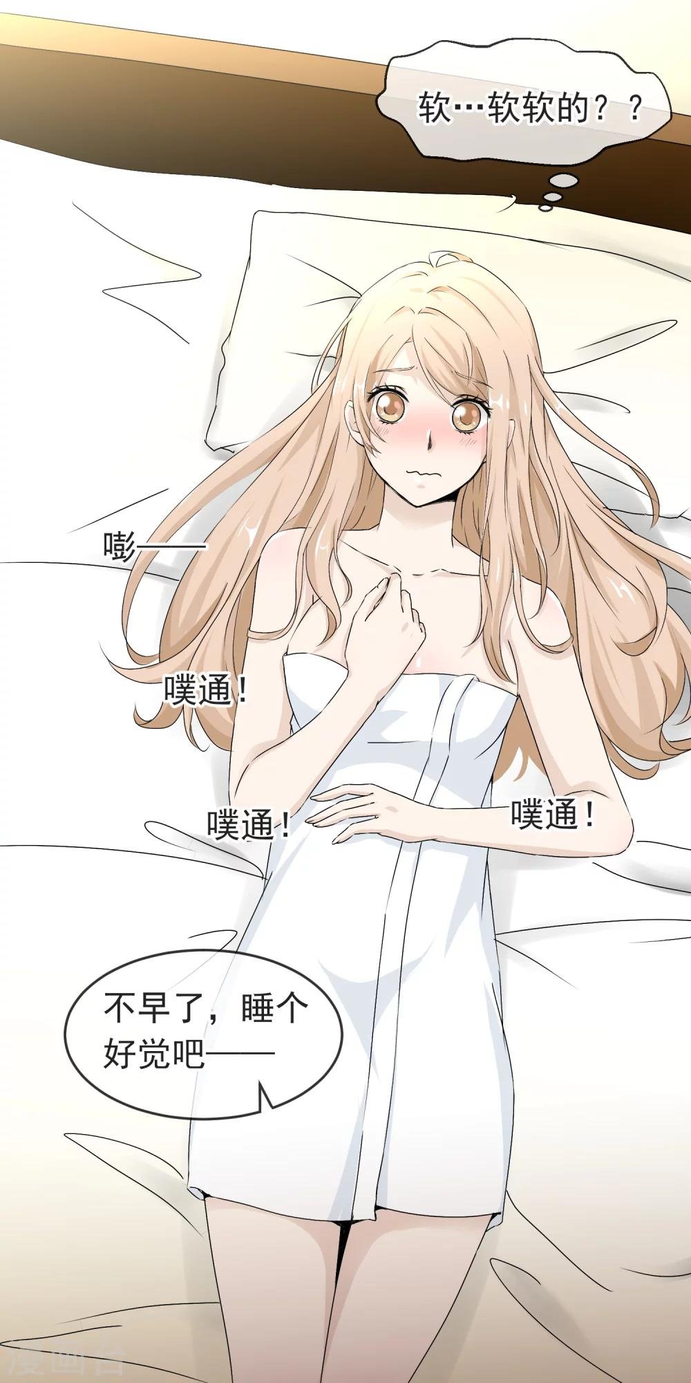 第56话 亲爱的程雨