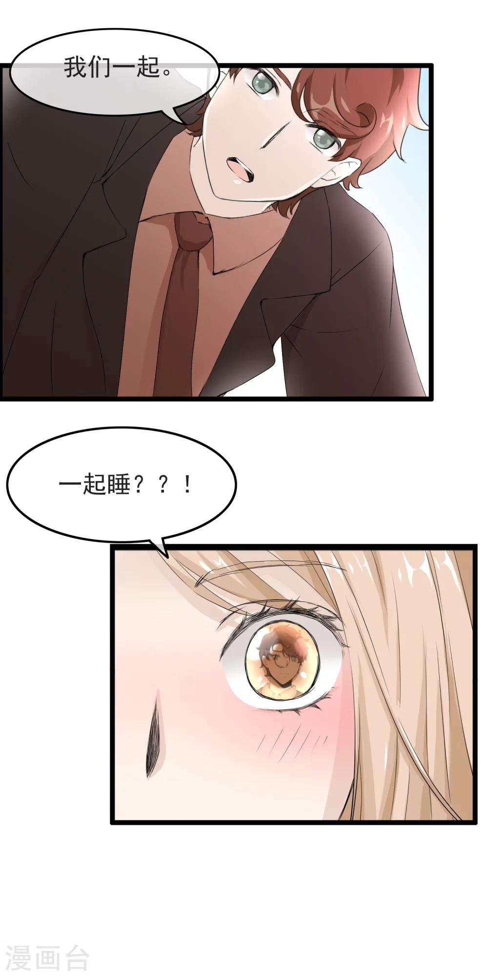 第56话 亲爱的程雨