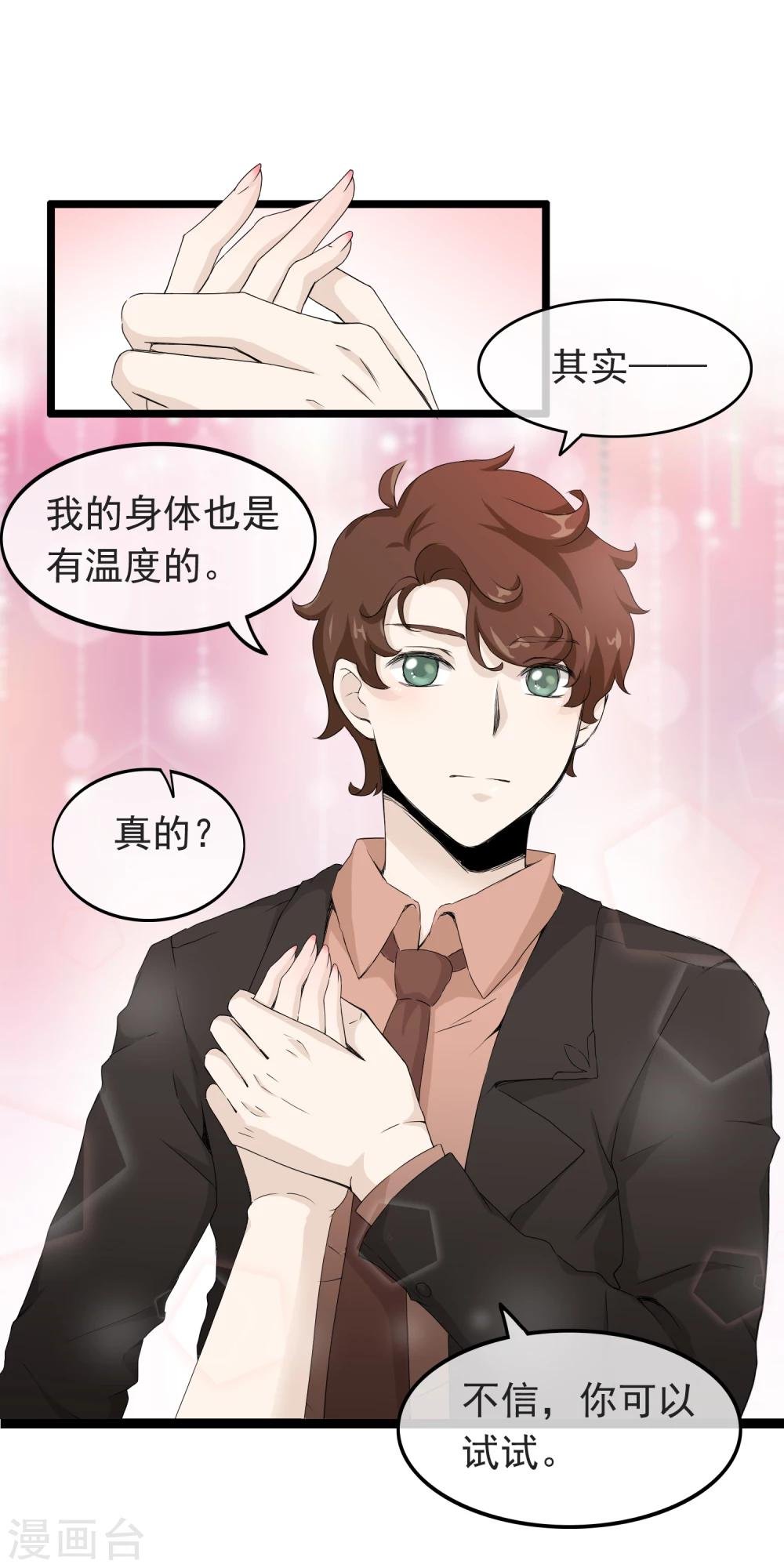 第56话 亲爱的程雨