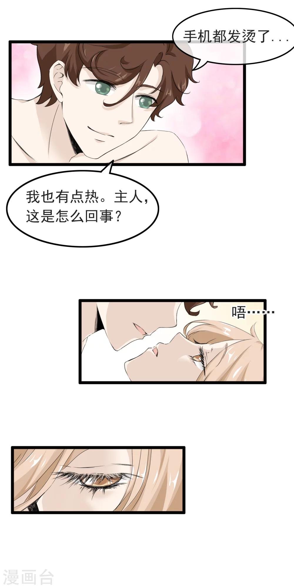 第56话 亲爱的程雨