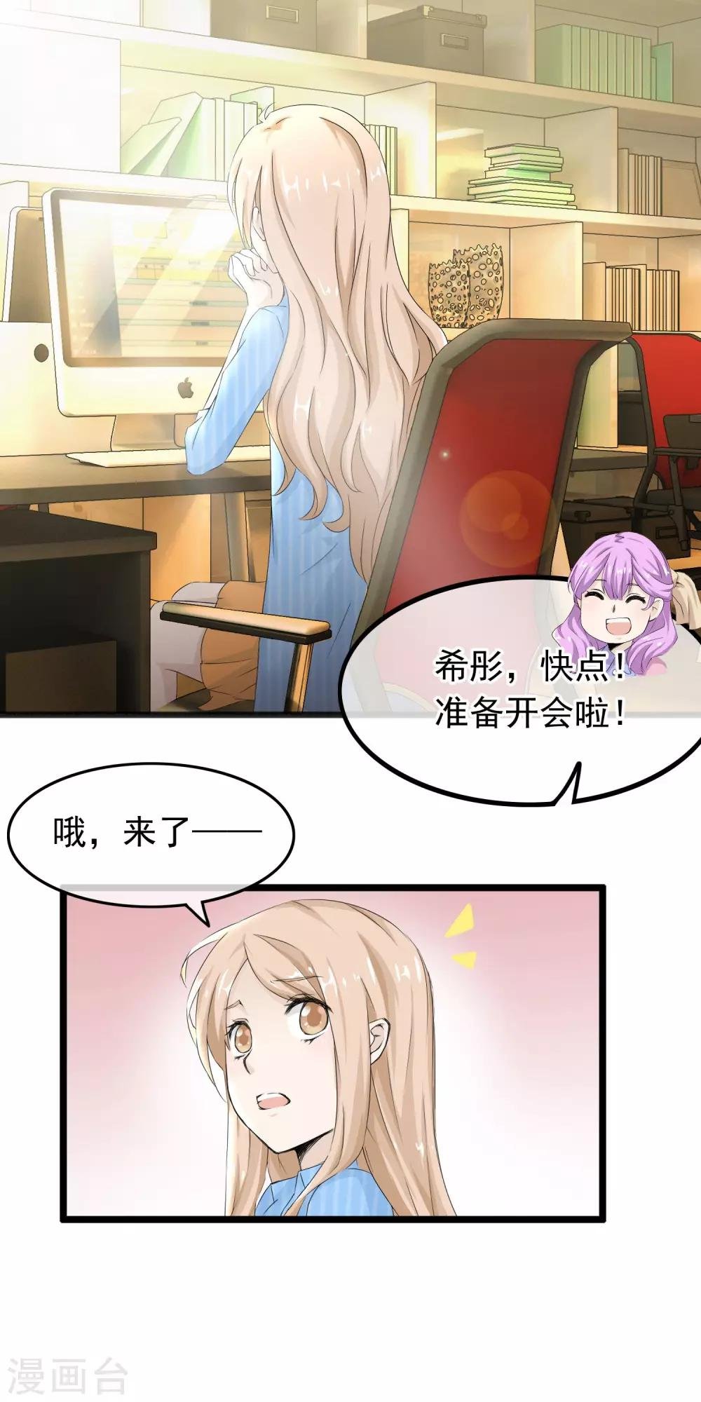 第57话 滚蛋吧渣男