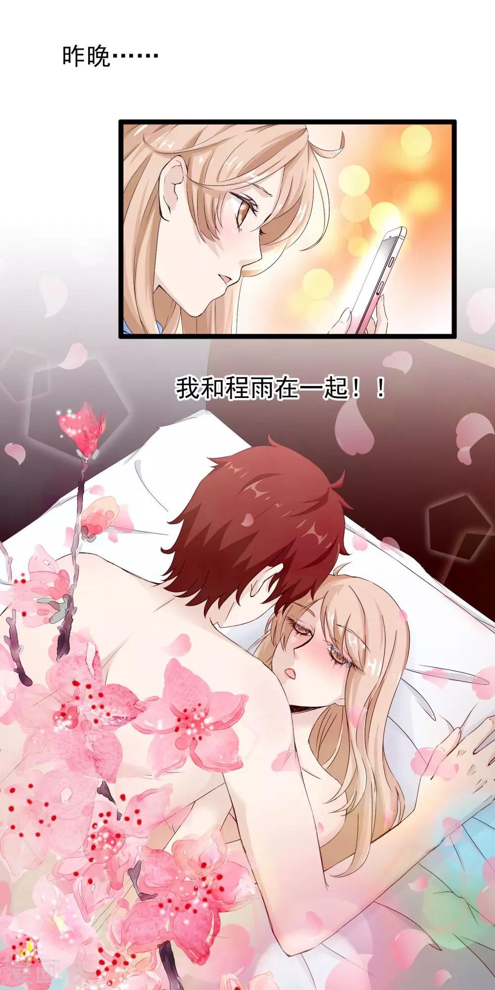 第57话 滚蛋吧渣男