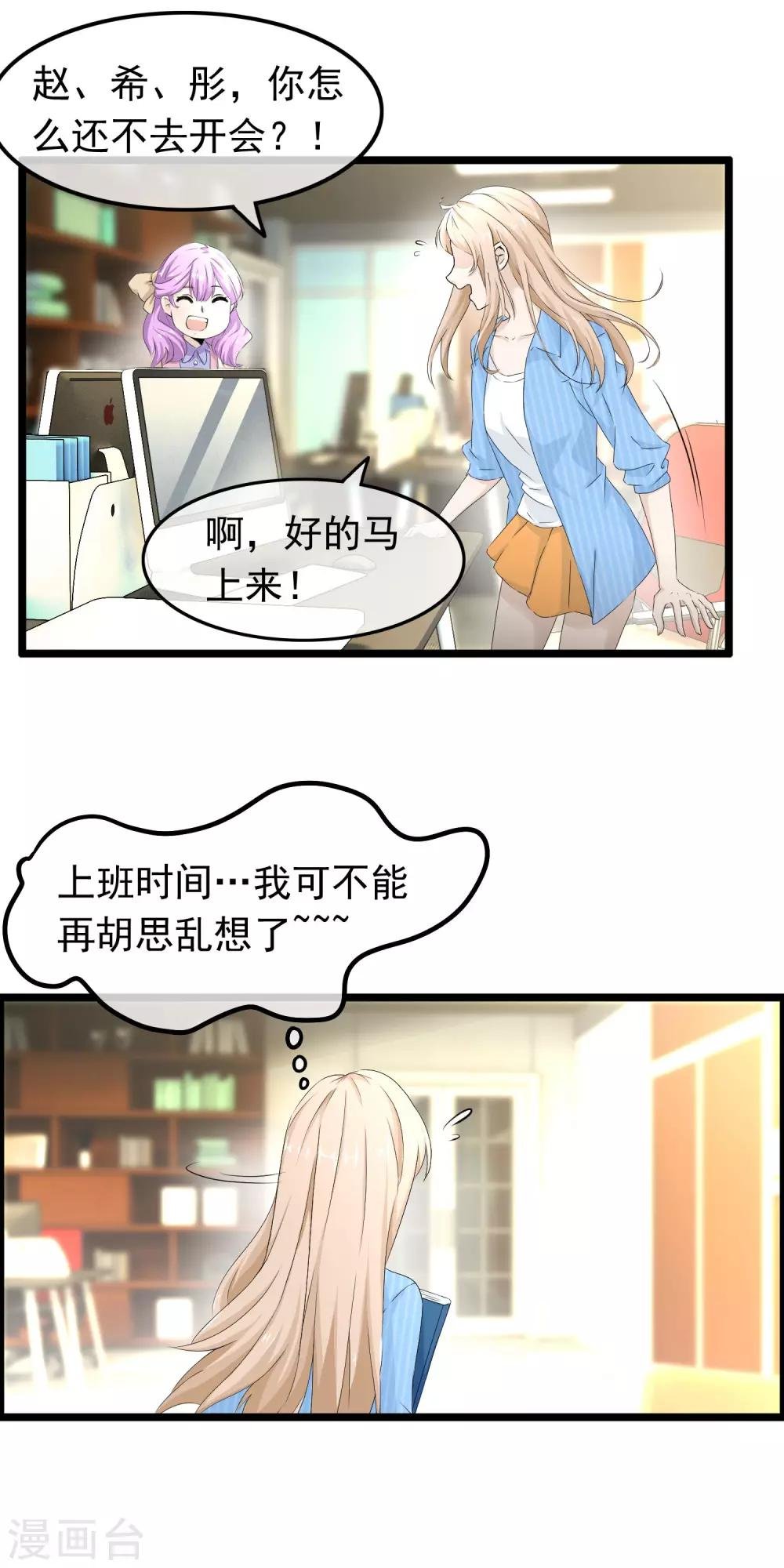 第57话 滚蛋吧渣男
