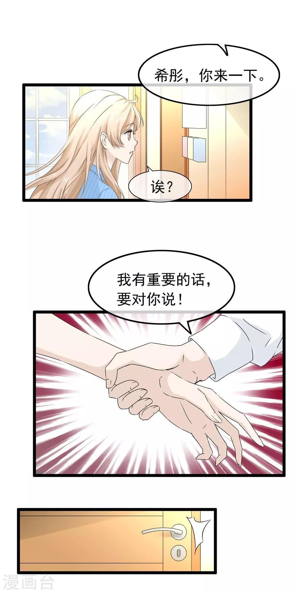 第57话 滚蛋吧渣男