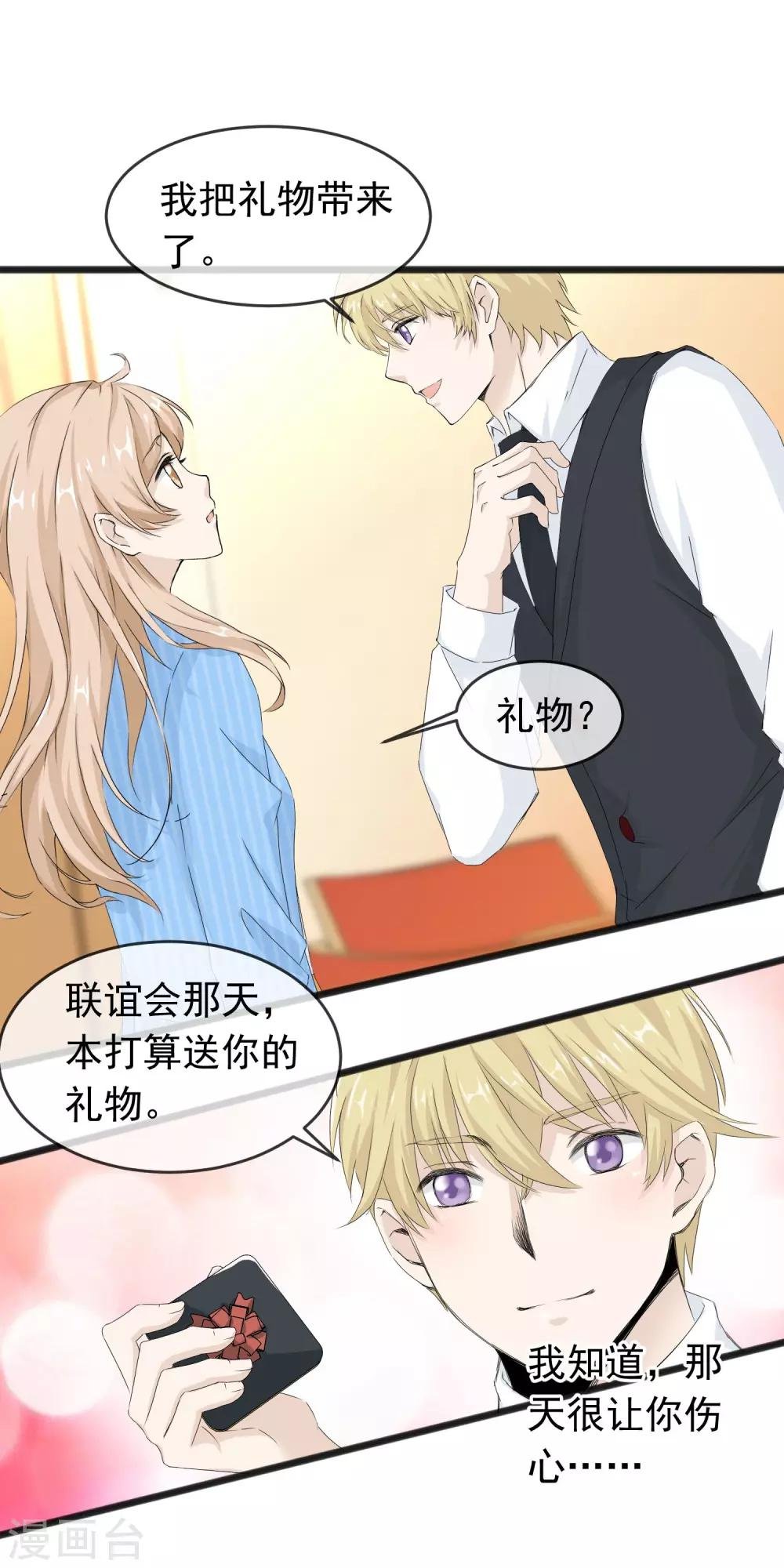 第57话 滚蛋吧渣男