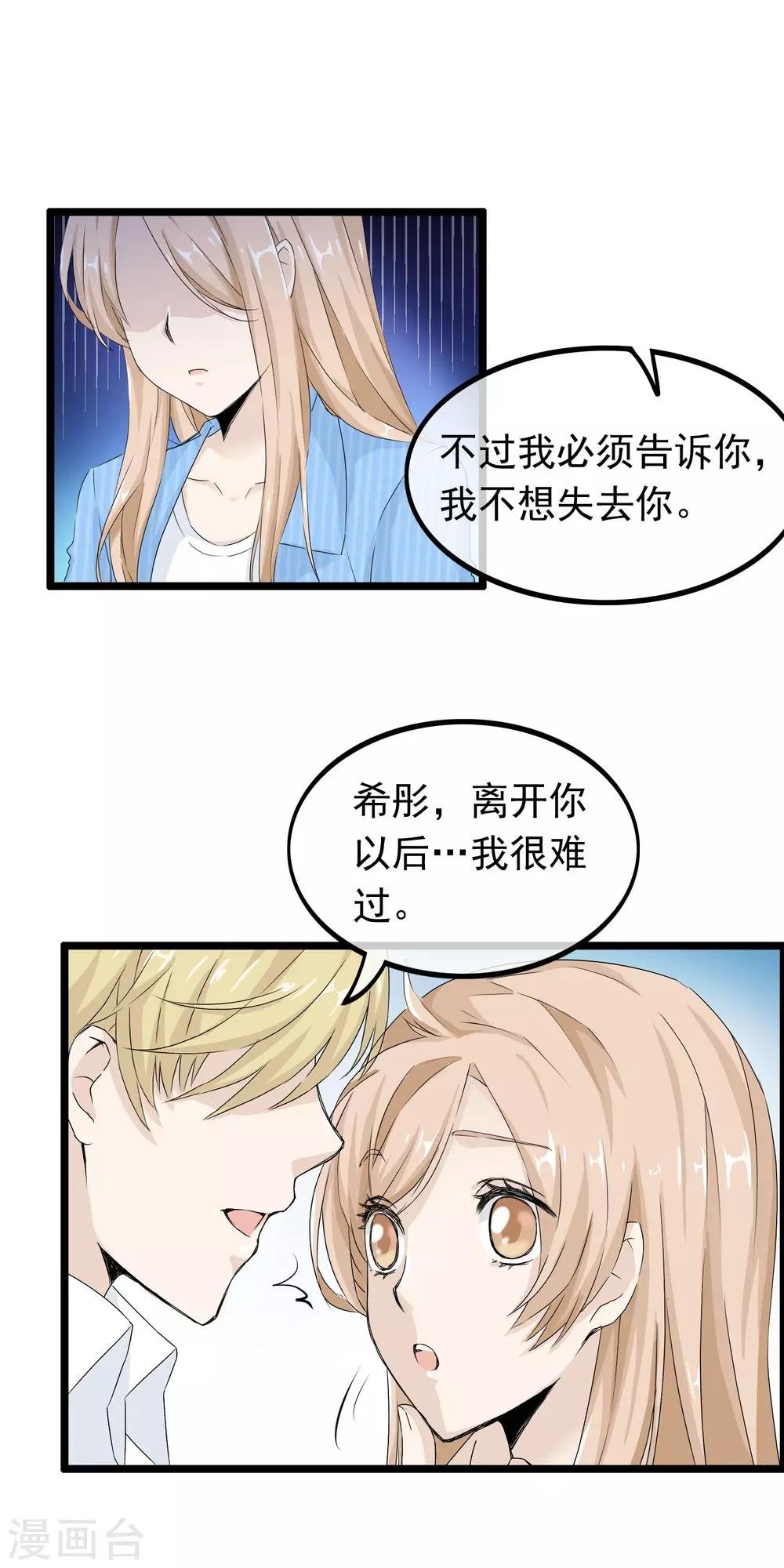 第57话 滚蛋吧渣男
