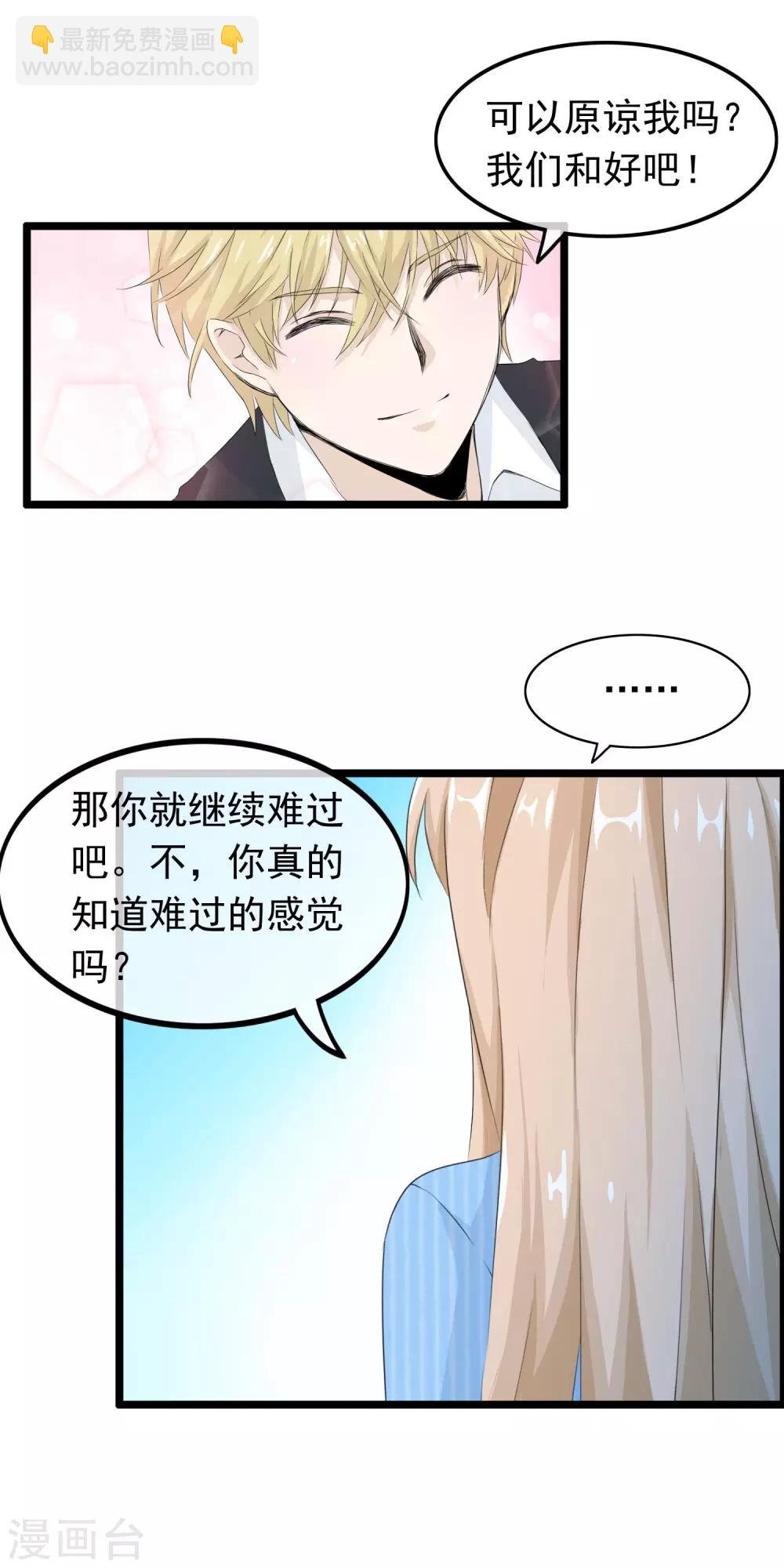 第57话 滚蛋吧渣男