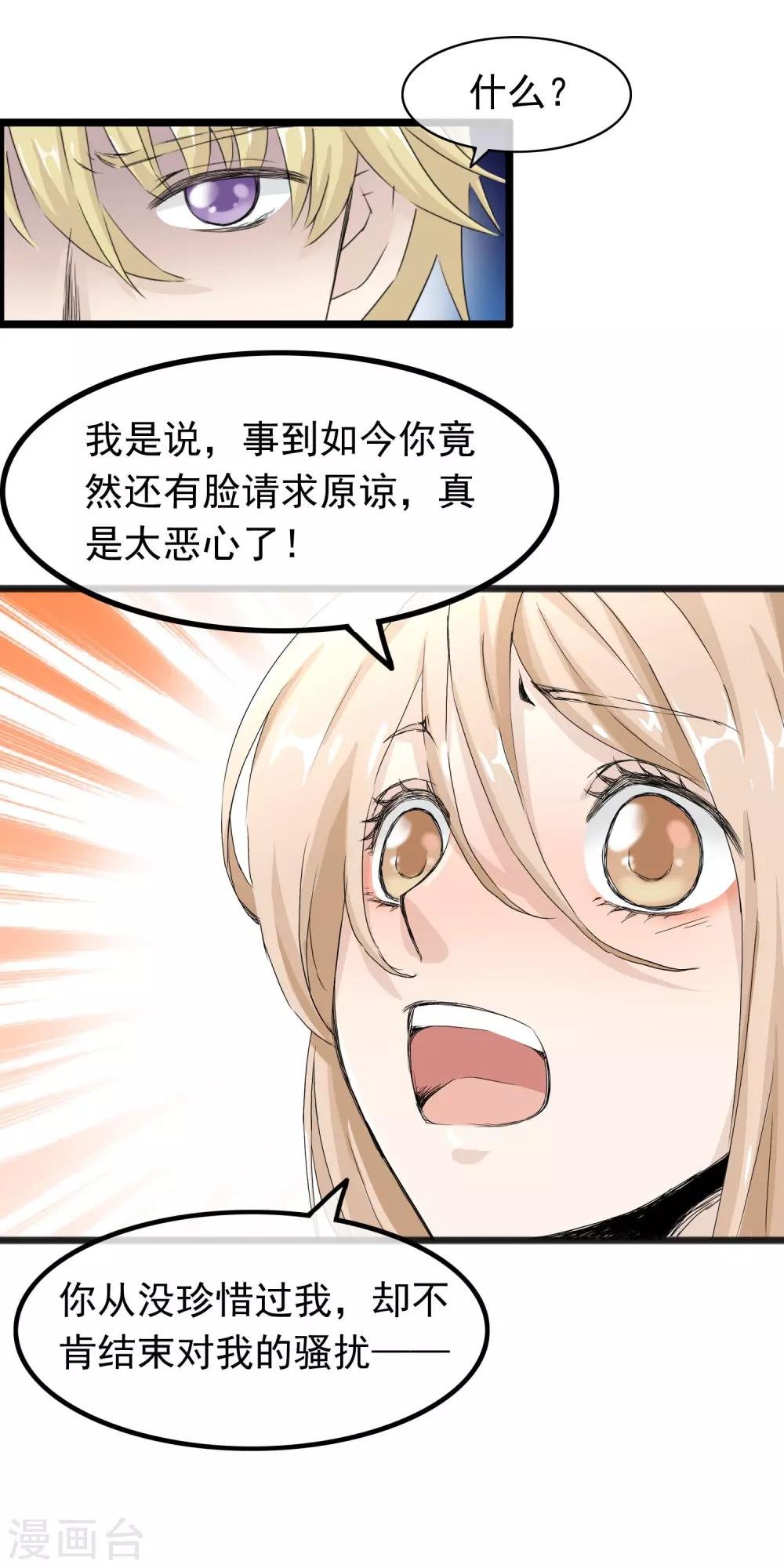 第57话 滚蛋吧渣男