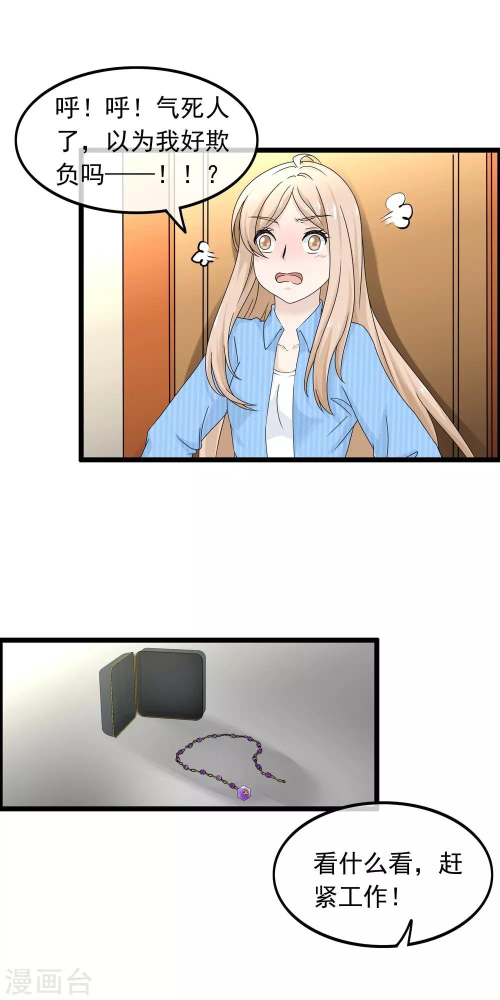 第57话 滚蛋吧渣男