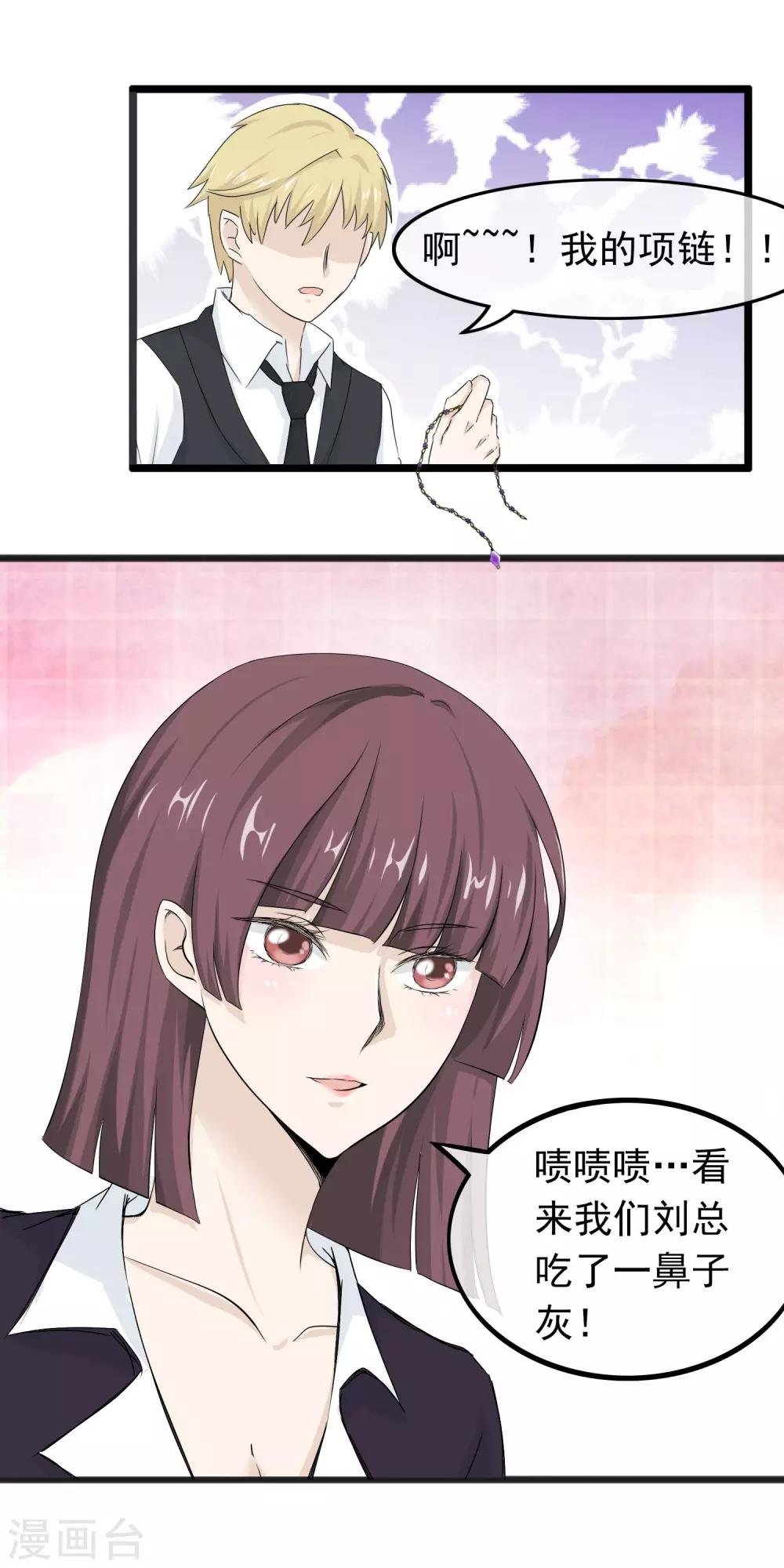 第57话 滚蛋吧渣男