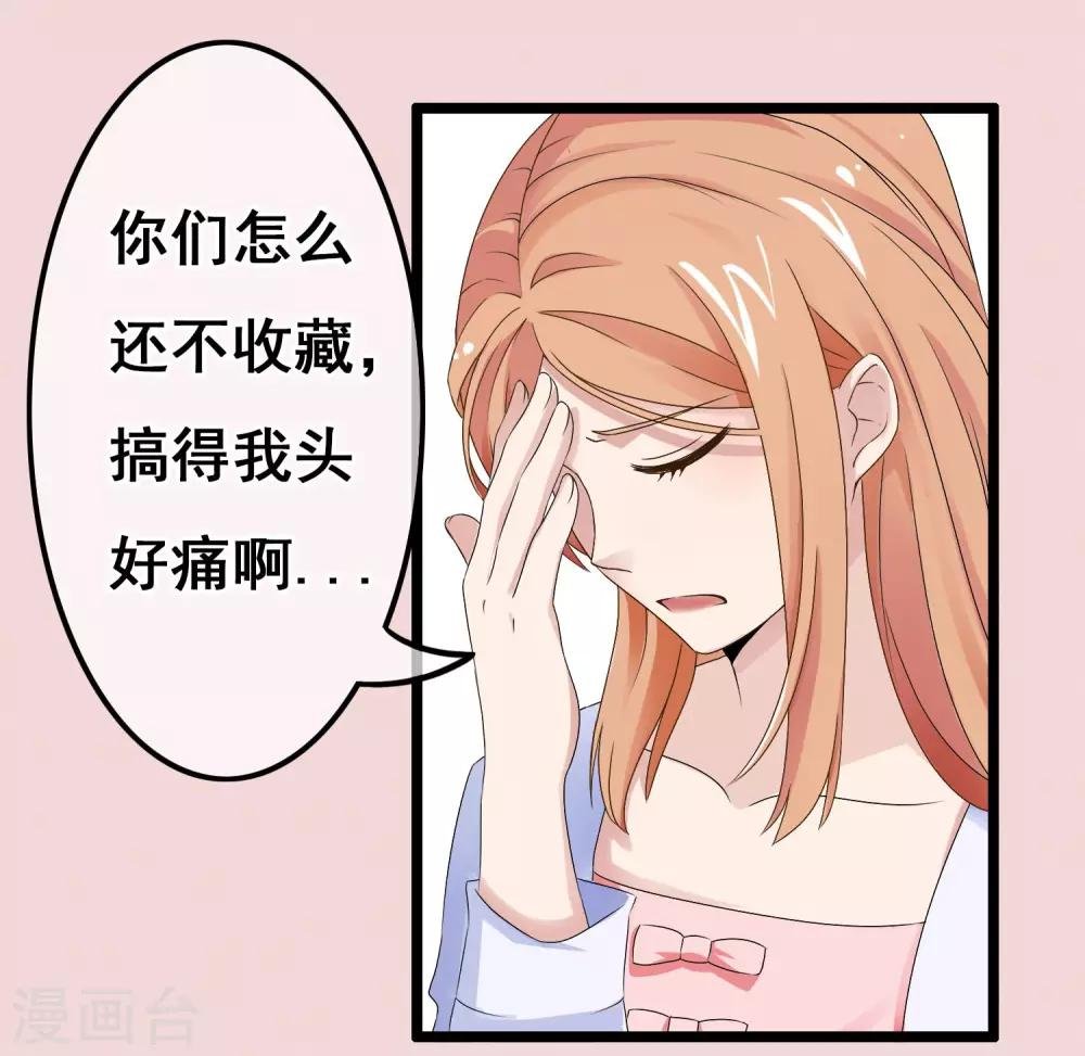 第57话 滚蛋吧渣男