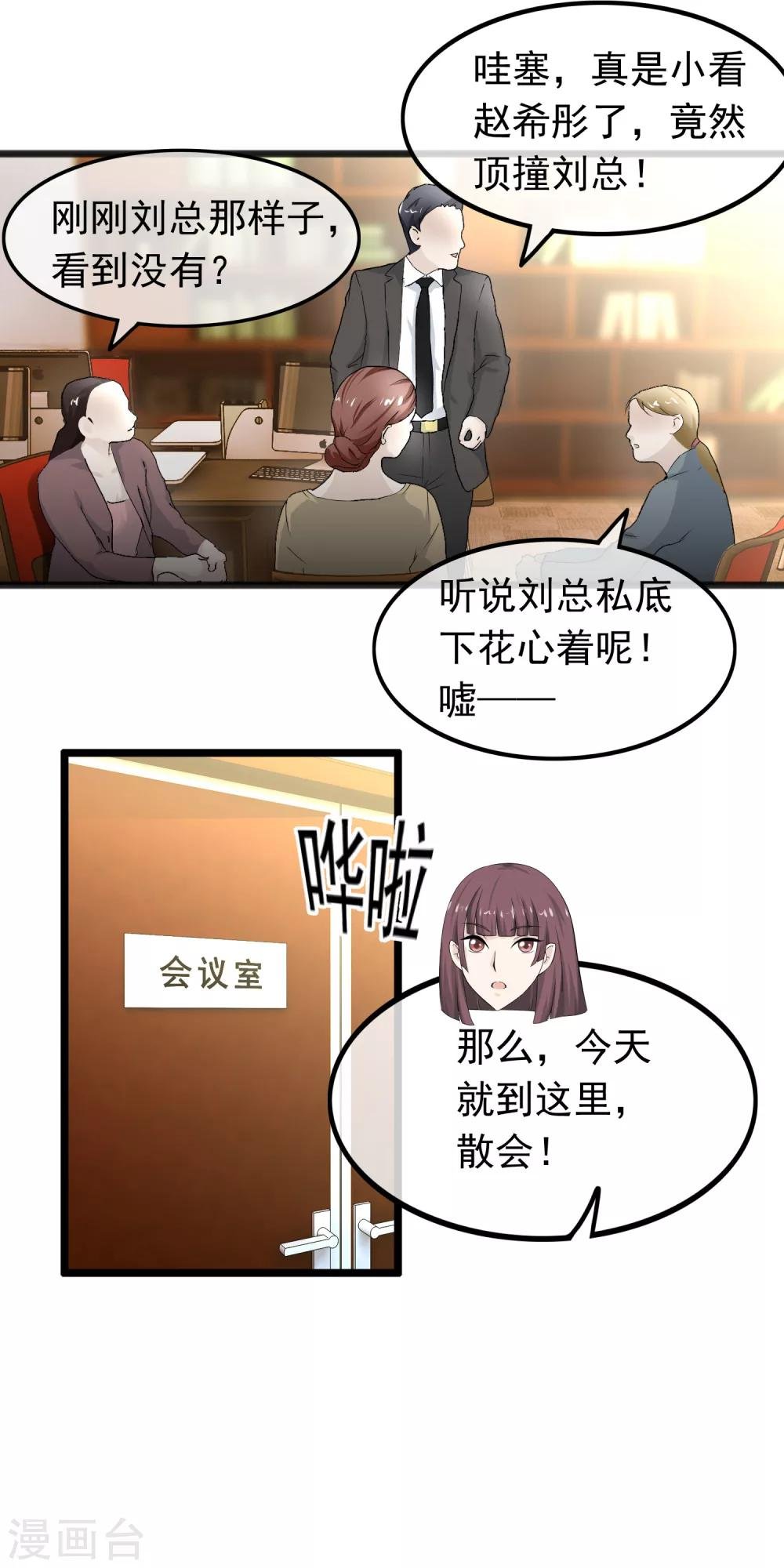第58话 最后的恋爱