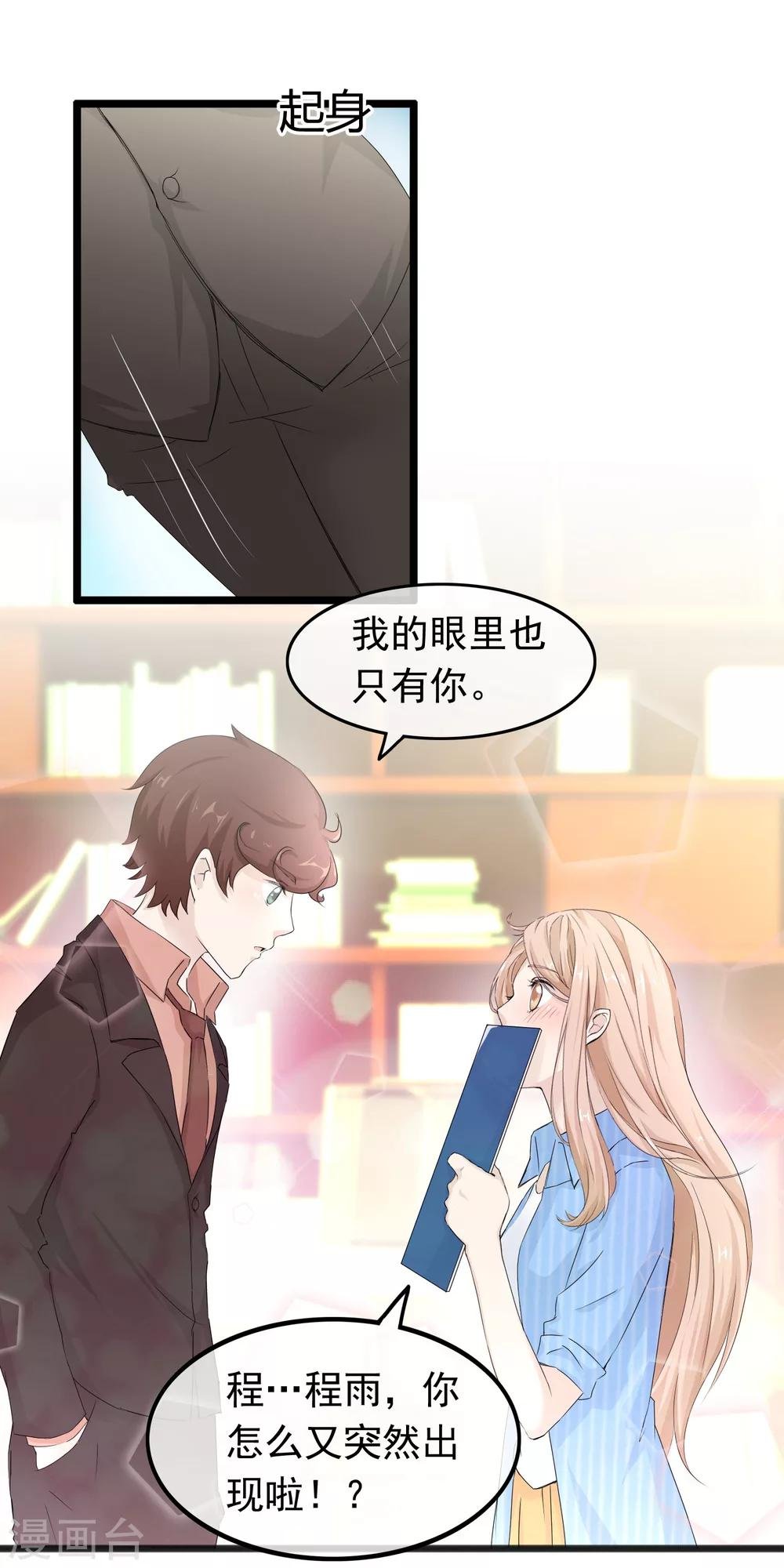 第58话 最后的恋爱