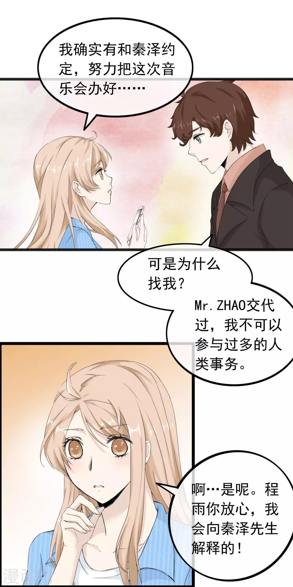第58话 最后的恋爱