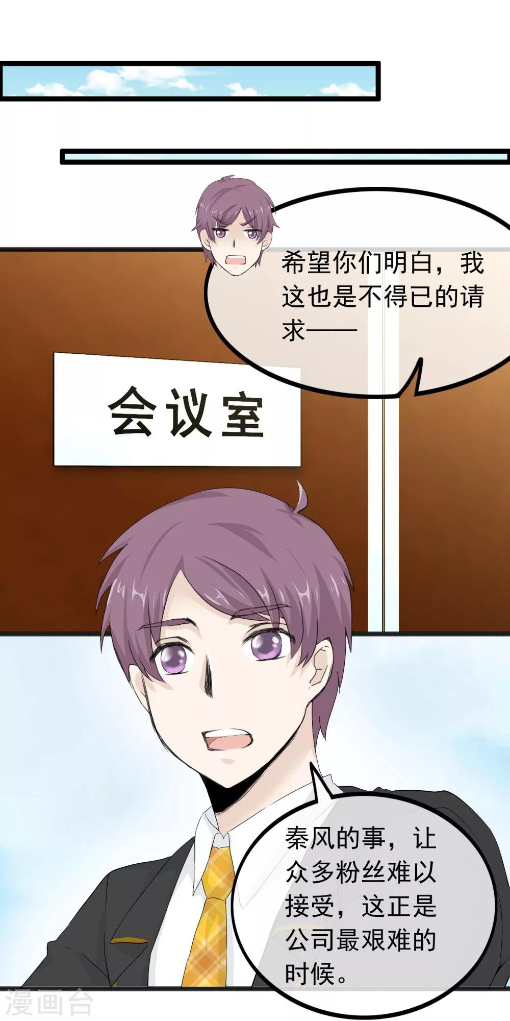 第58话 最后的恋爱