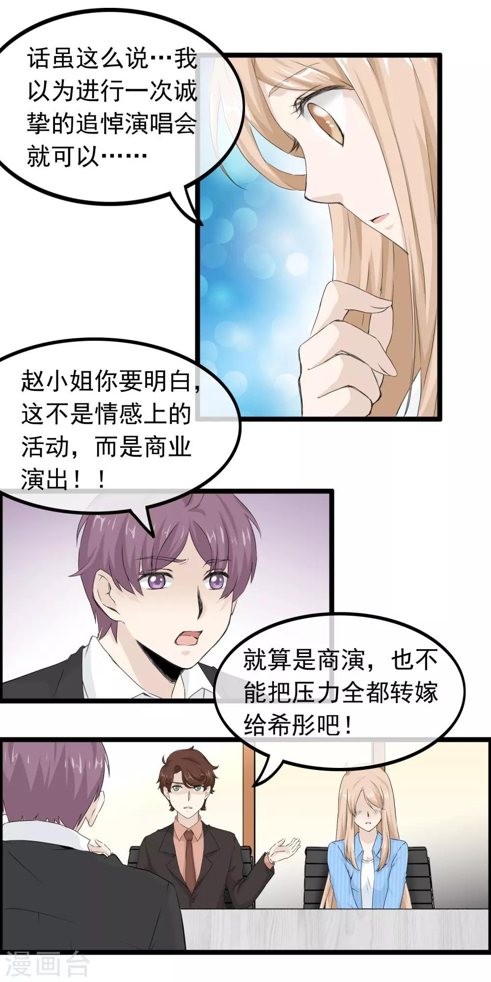 第58话 最后的恋爱