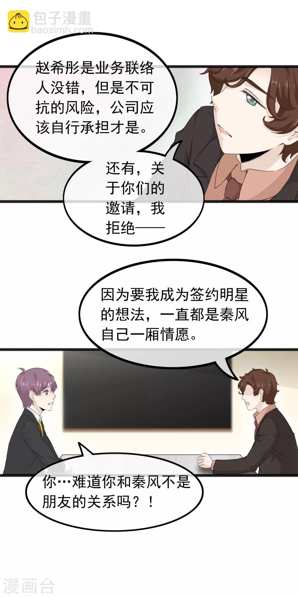 第58话 最后的恋爱