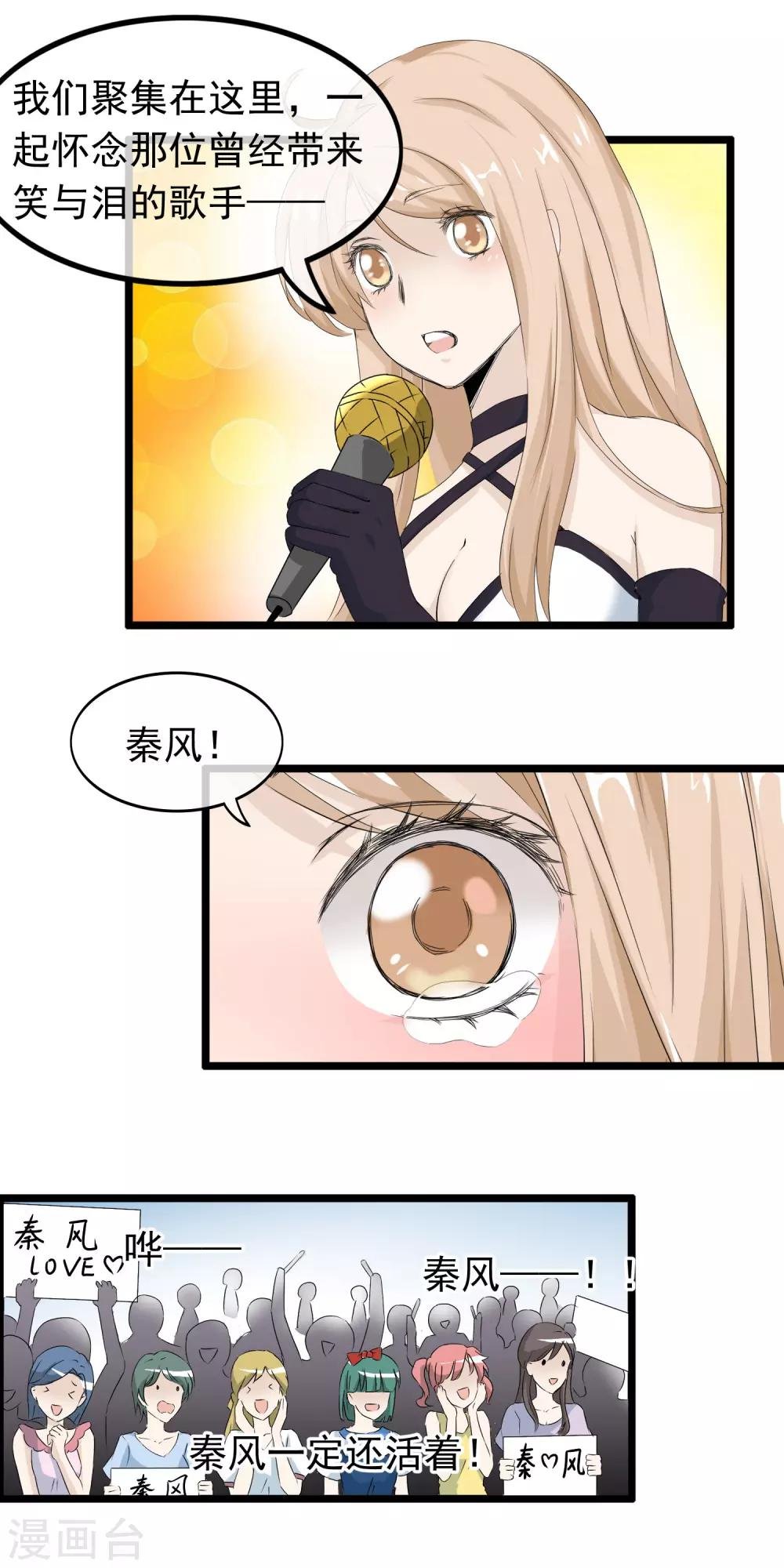第58话 最后的恋爱