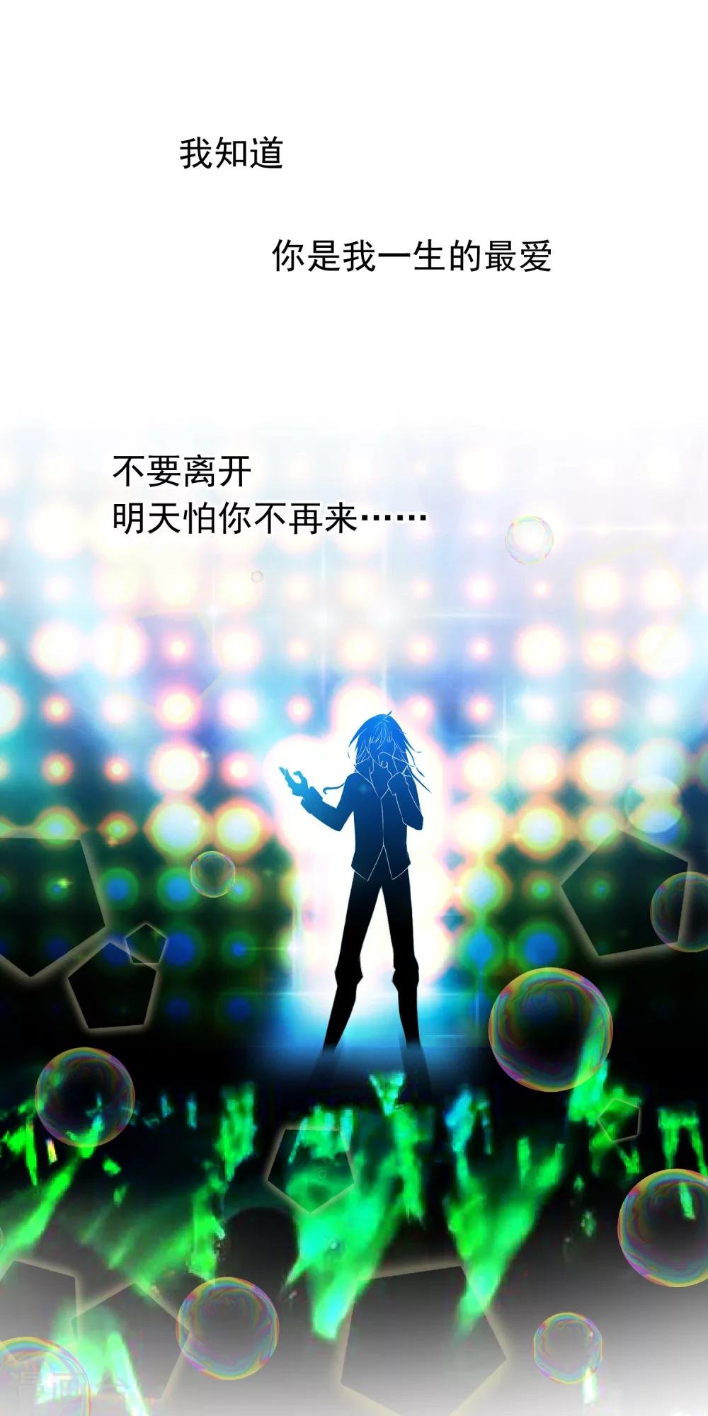 第58话 最后的恋爱