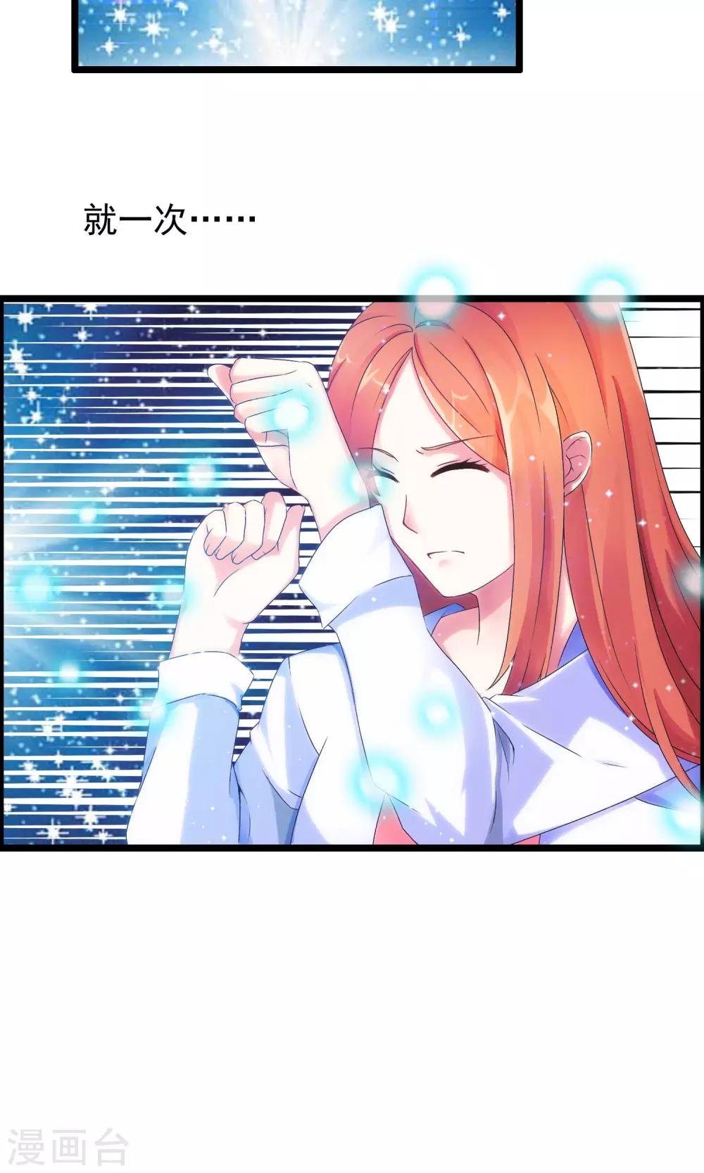 第5话 他的打开方式