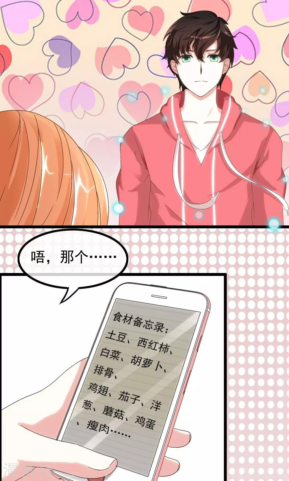第5话 他的打开方式