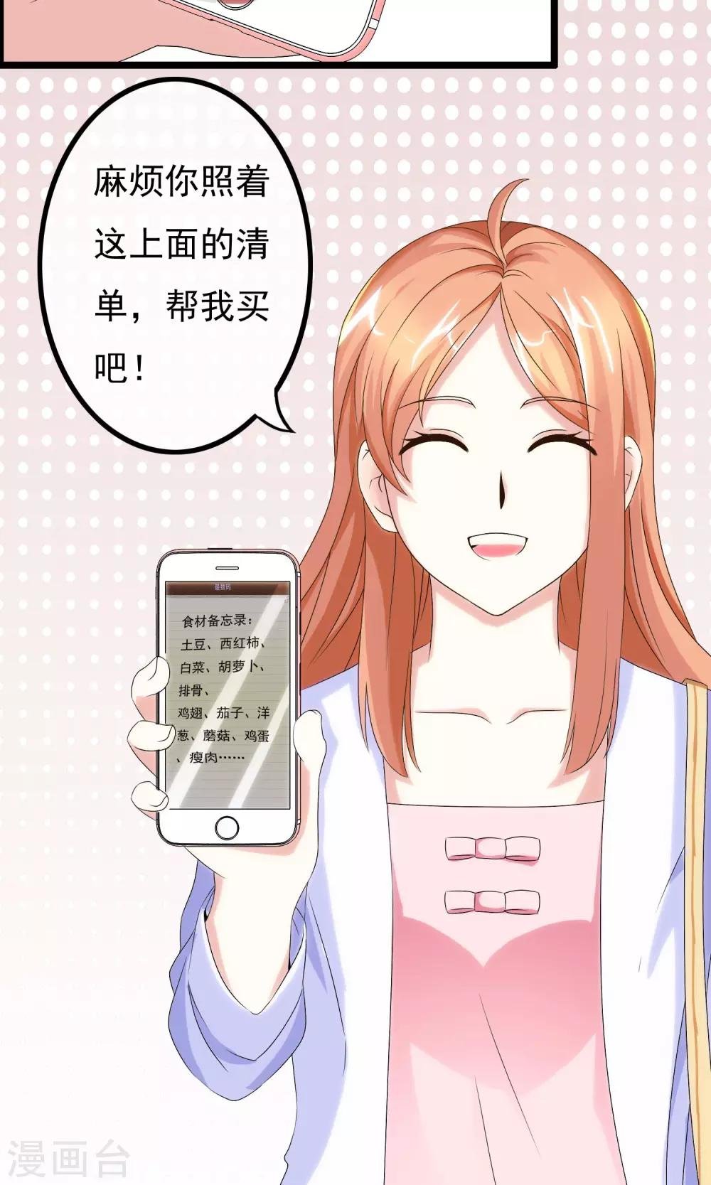 第5话 他的打开方式